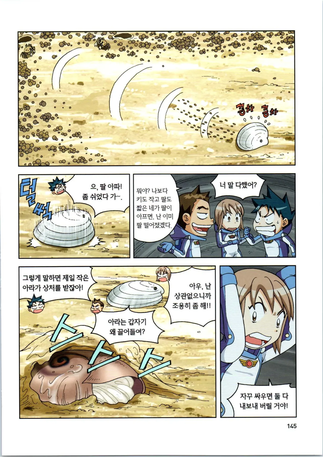 Manga Page 146