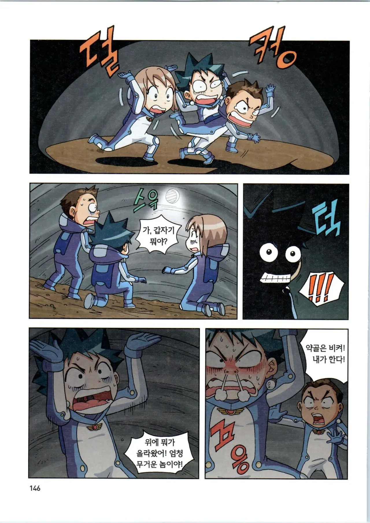 Manga Page 147