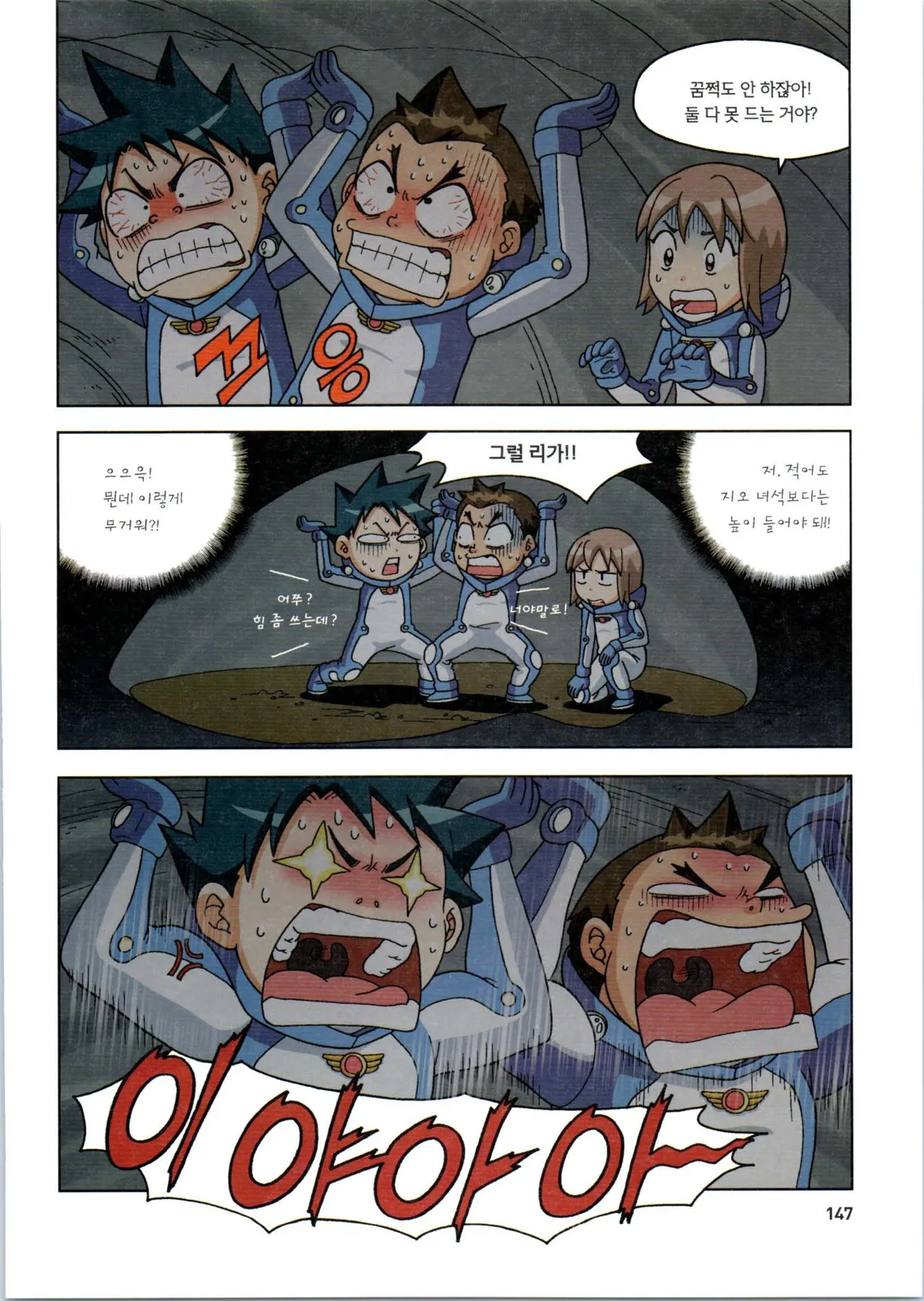 Manga Page 148