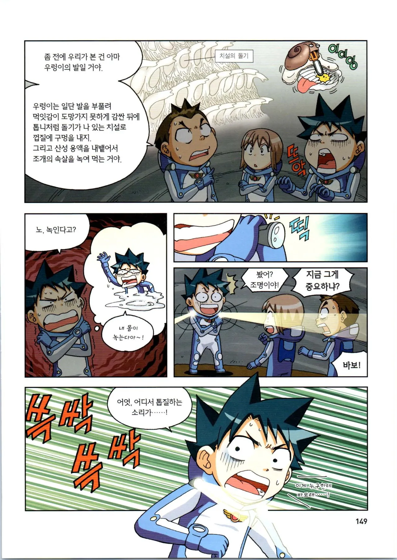 Manga Page 150