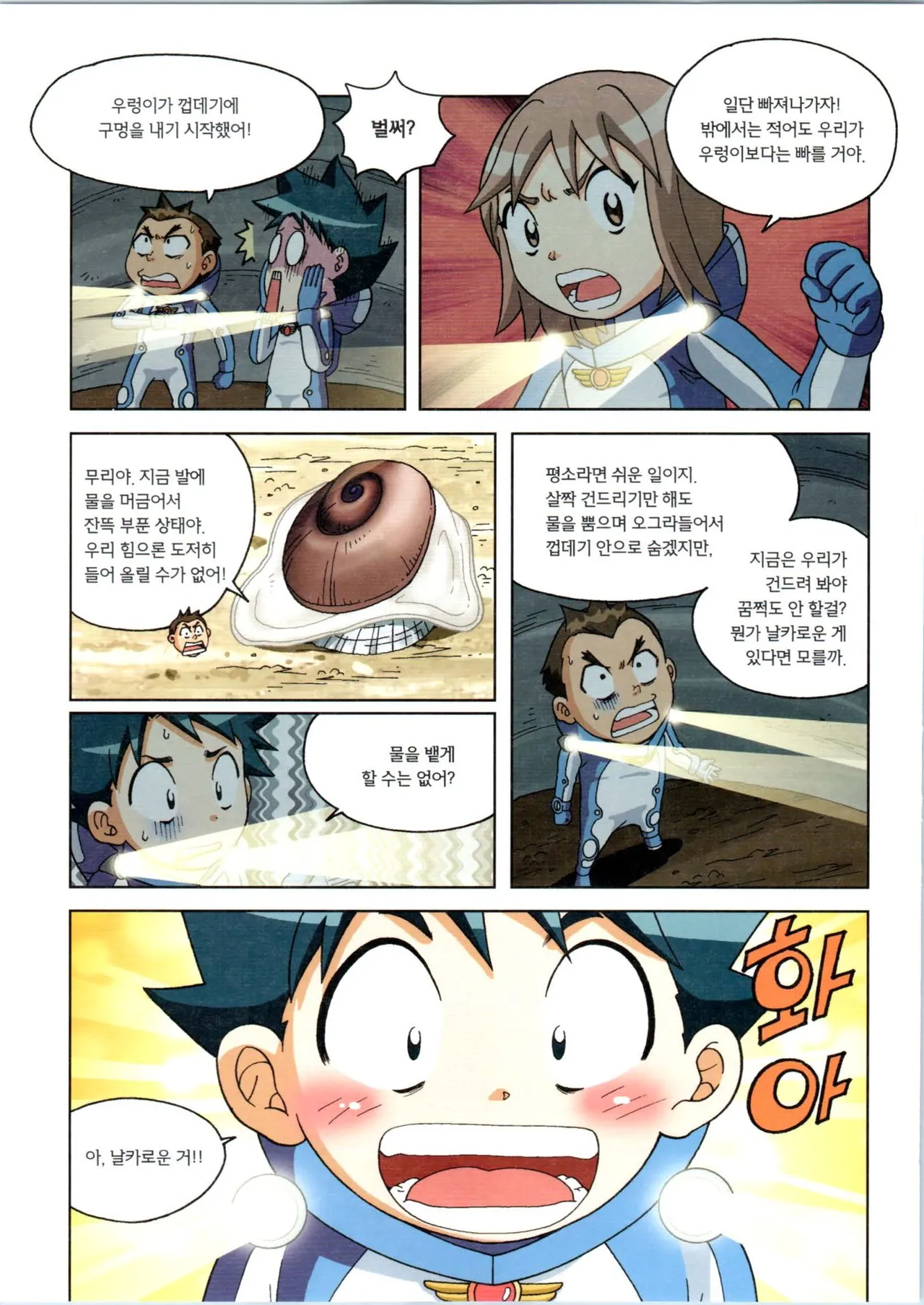 Manga Page 151
