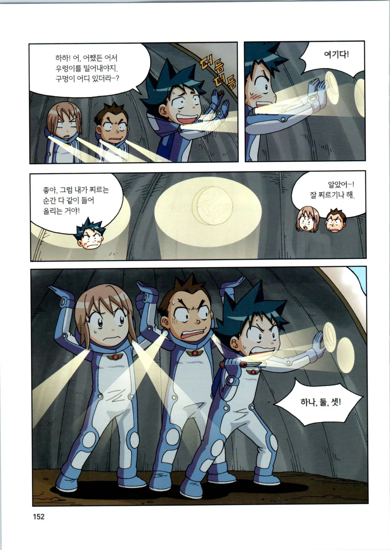 Manga Page 153