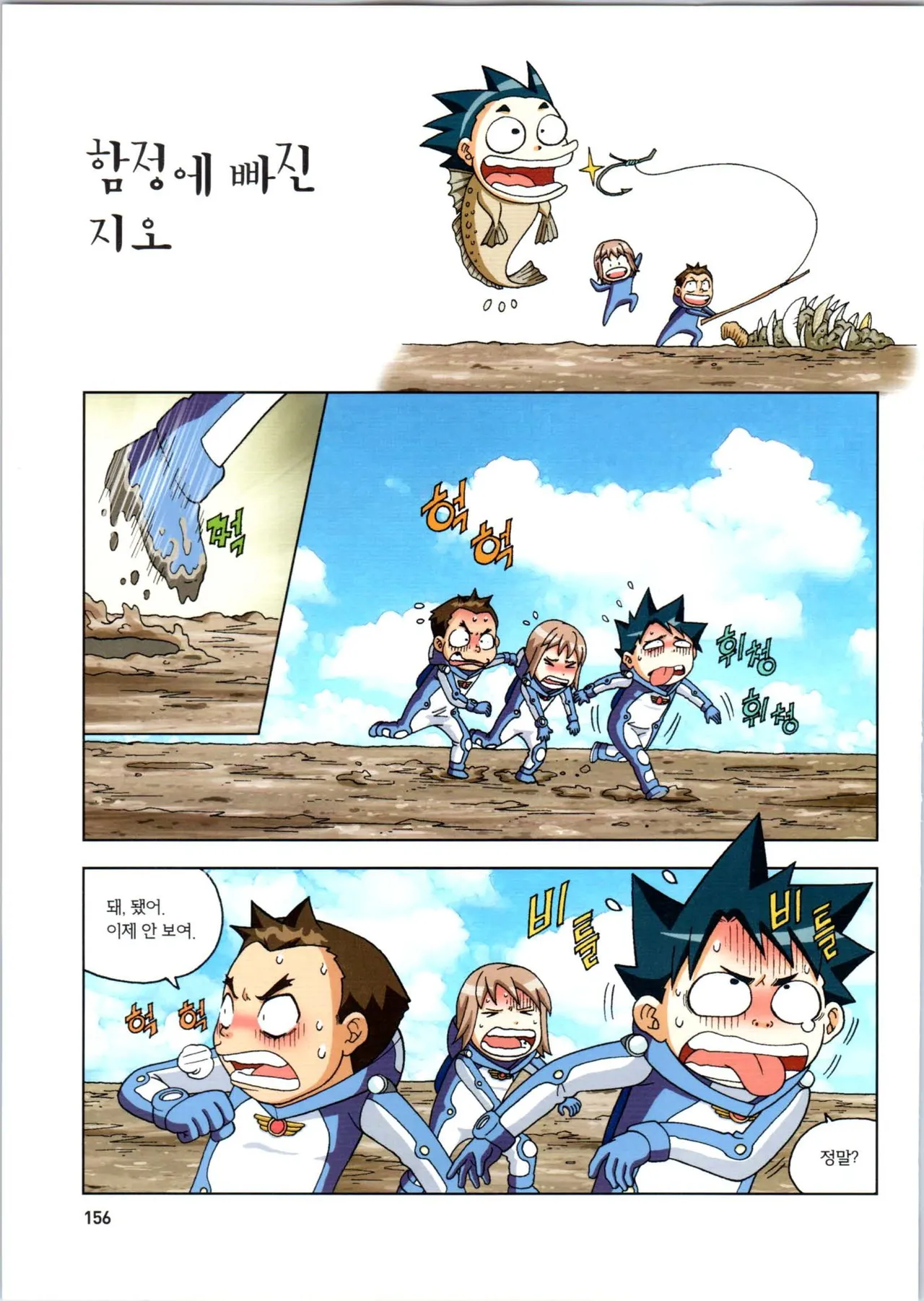Manga Page 157
