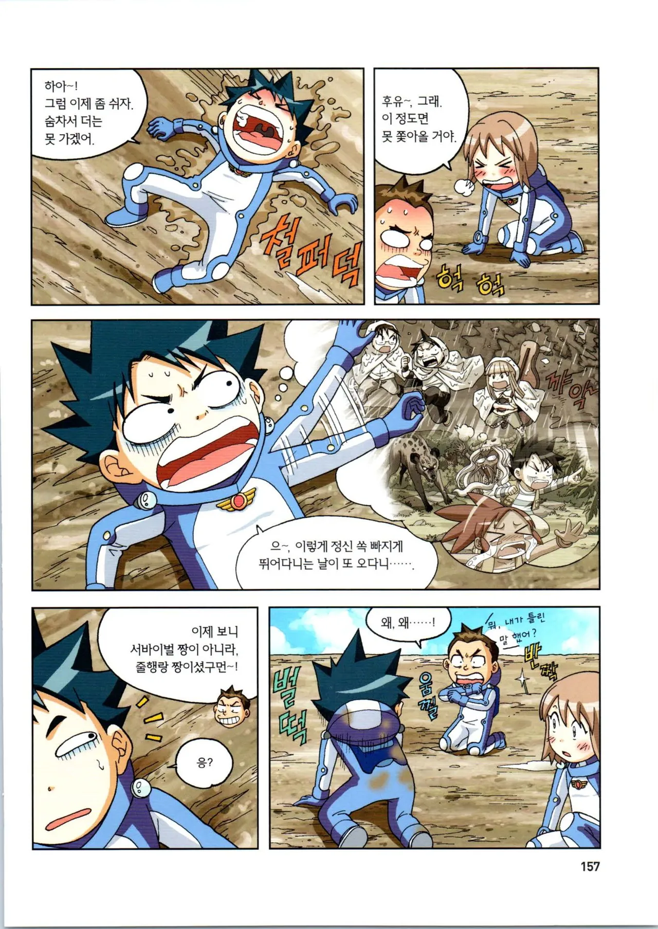 Manga Page 158