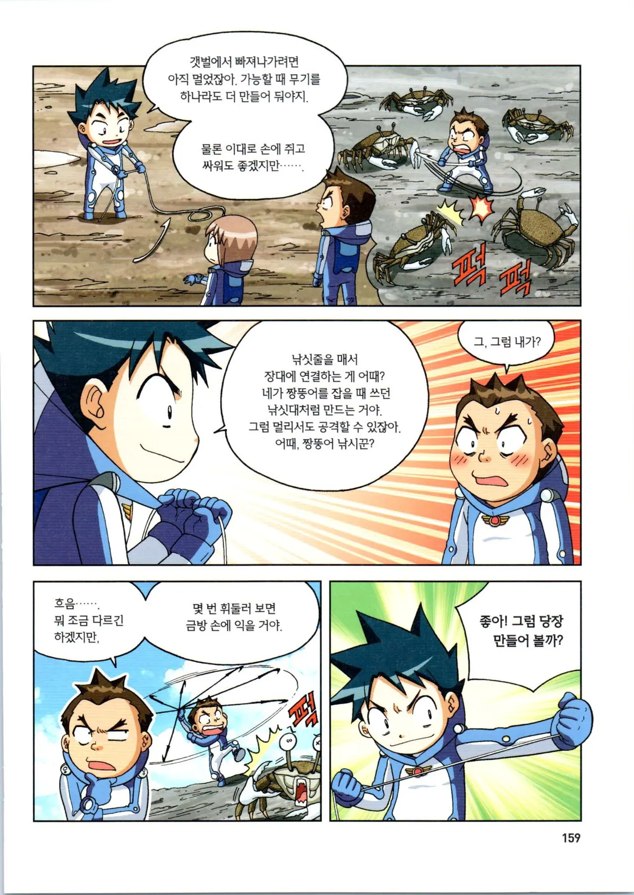 Manga Page 160