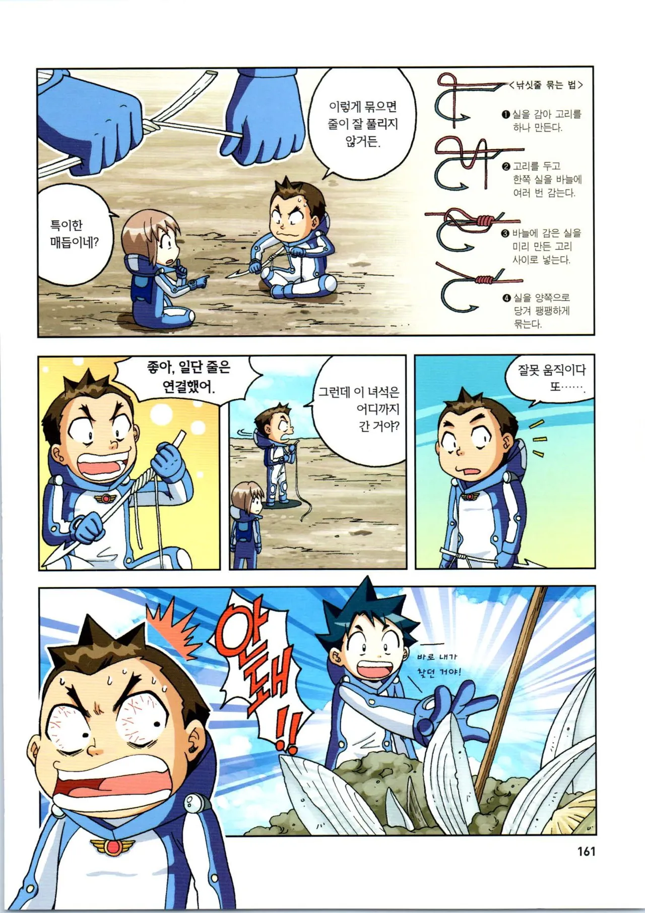 Manga Page 162