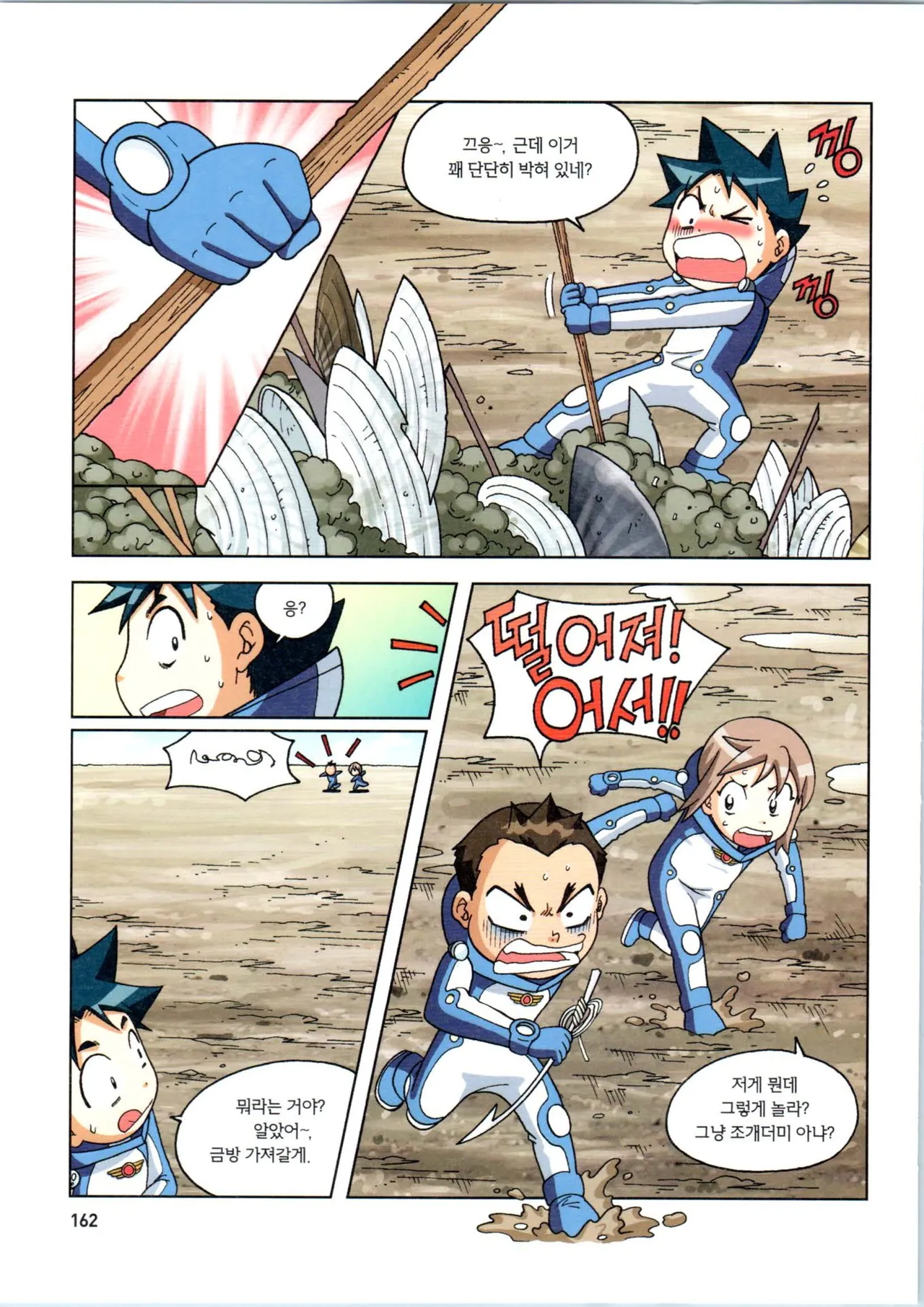 Manga Page 163