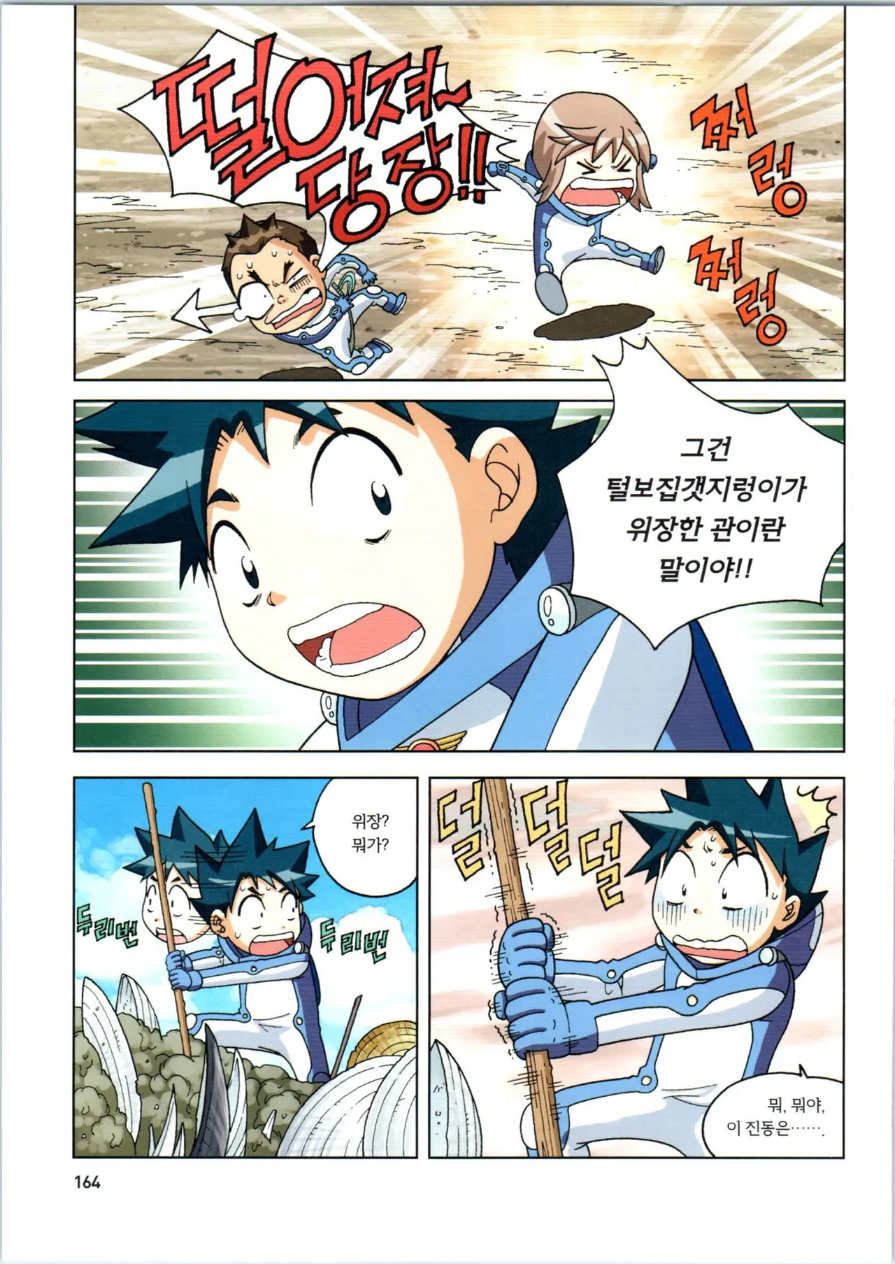 Manga Page 165