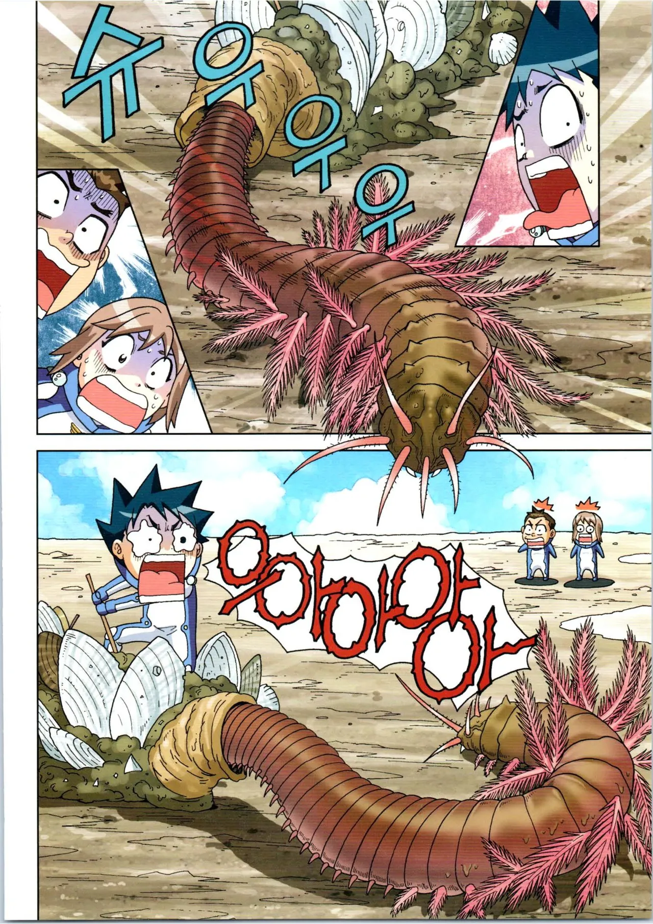 Manga Page 166