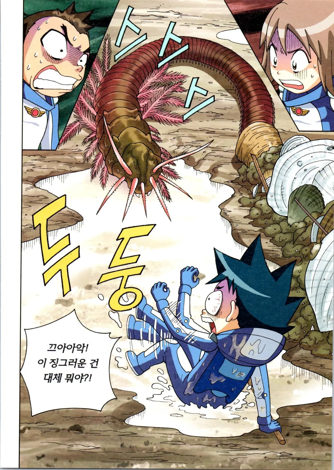 Manga Page 168
