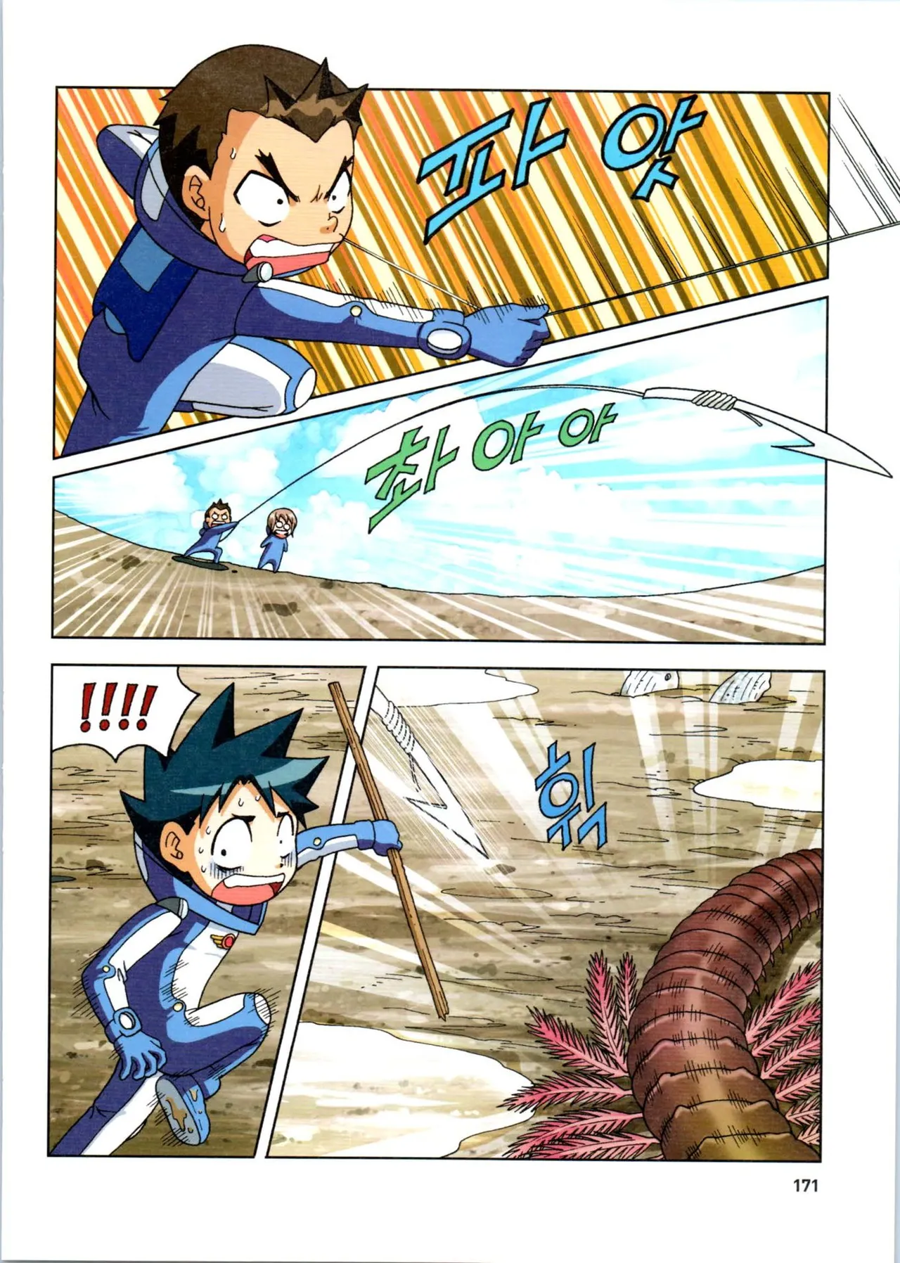 Manga Page 172