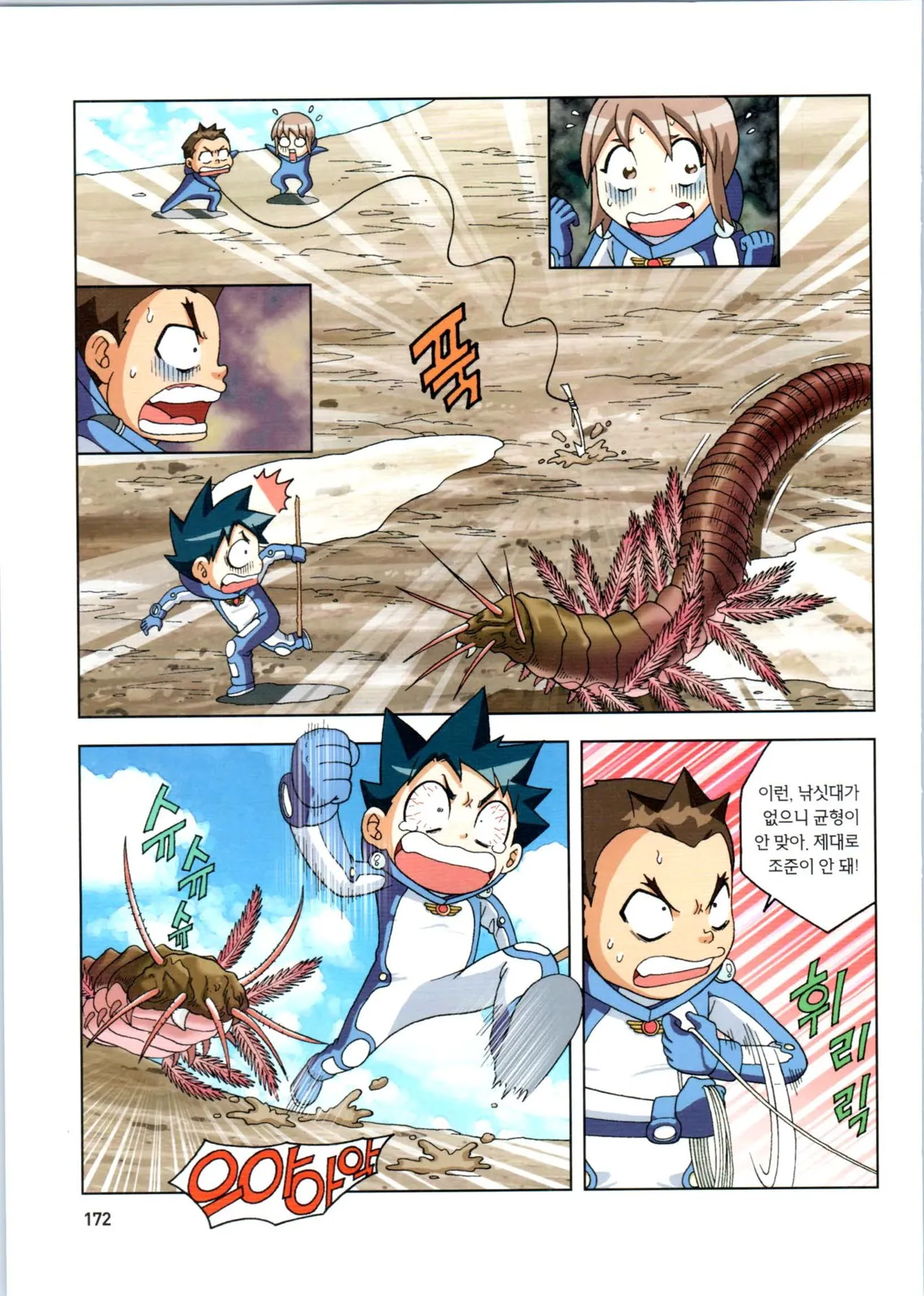 Manga Page 173