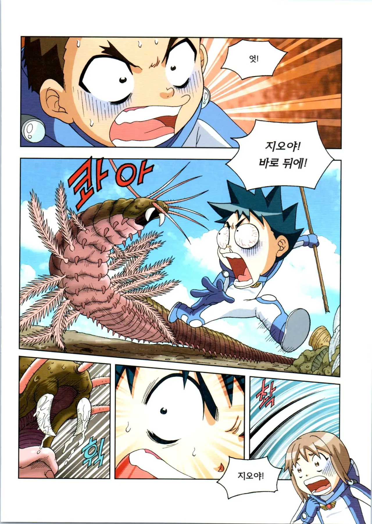 Manga Page 174