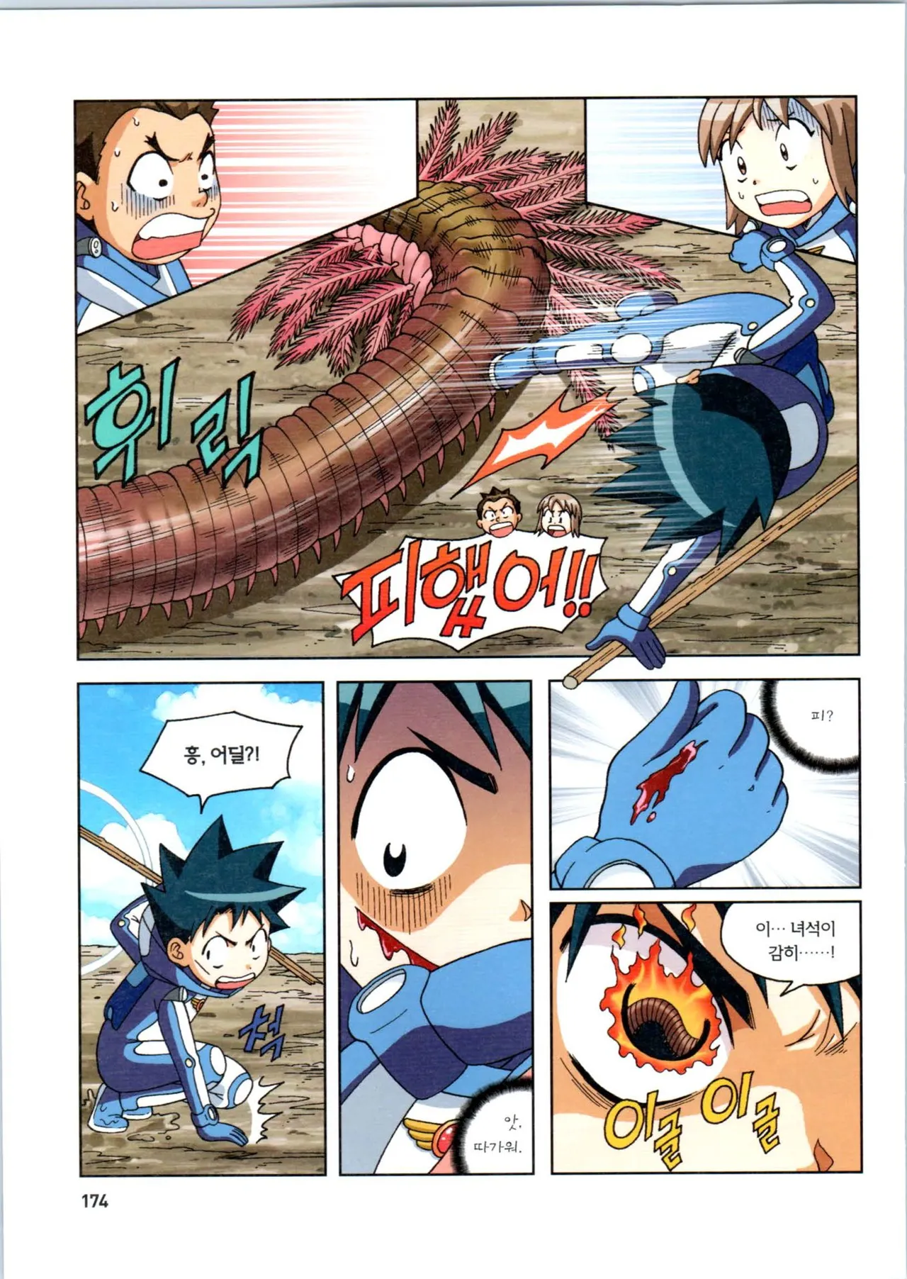 Manga Page 175