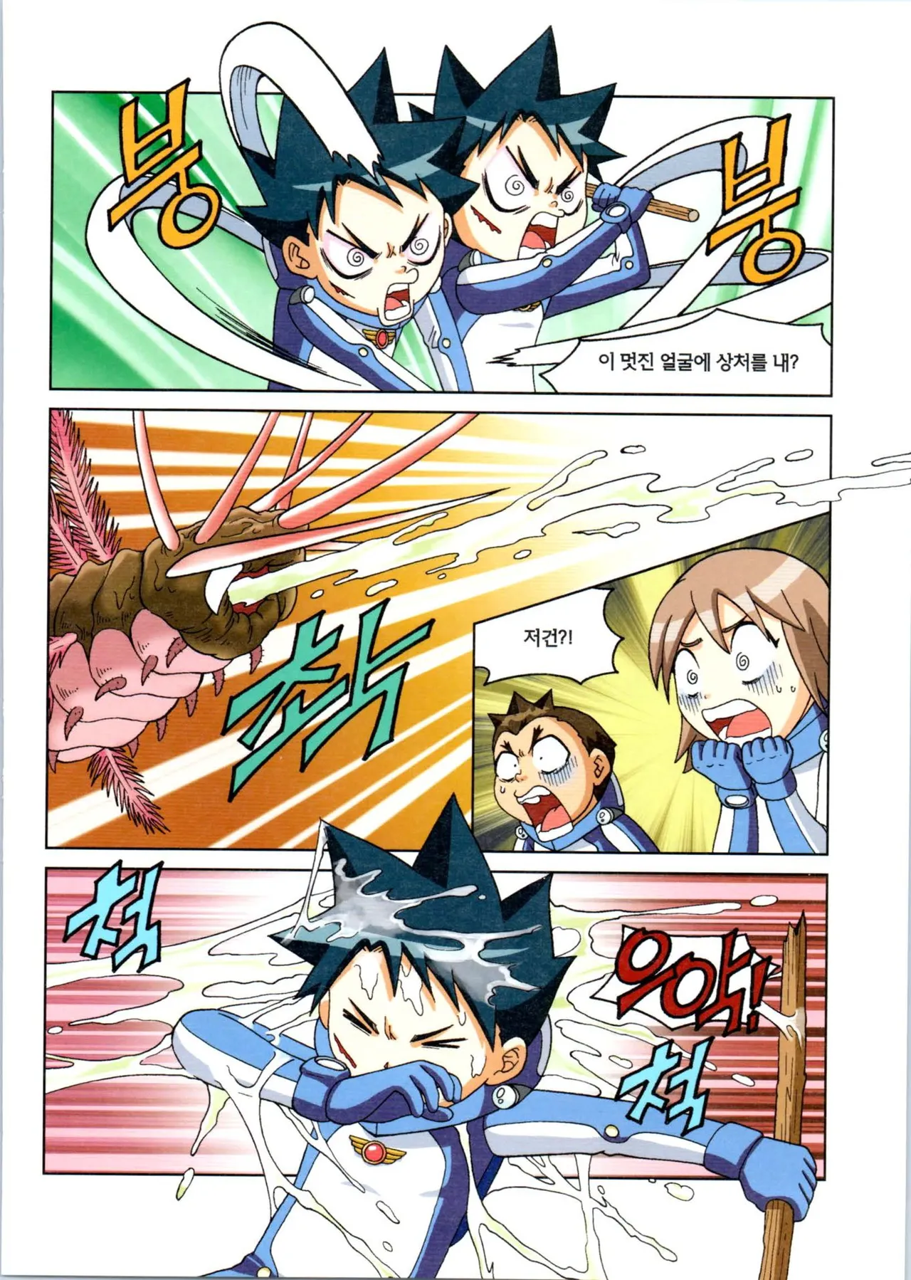 Manga Page 176