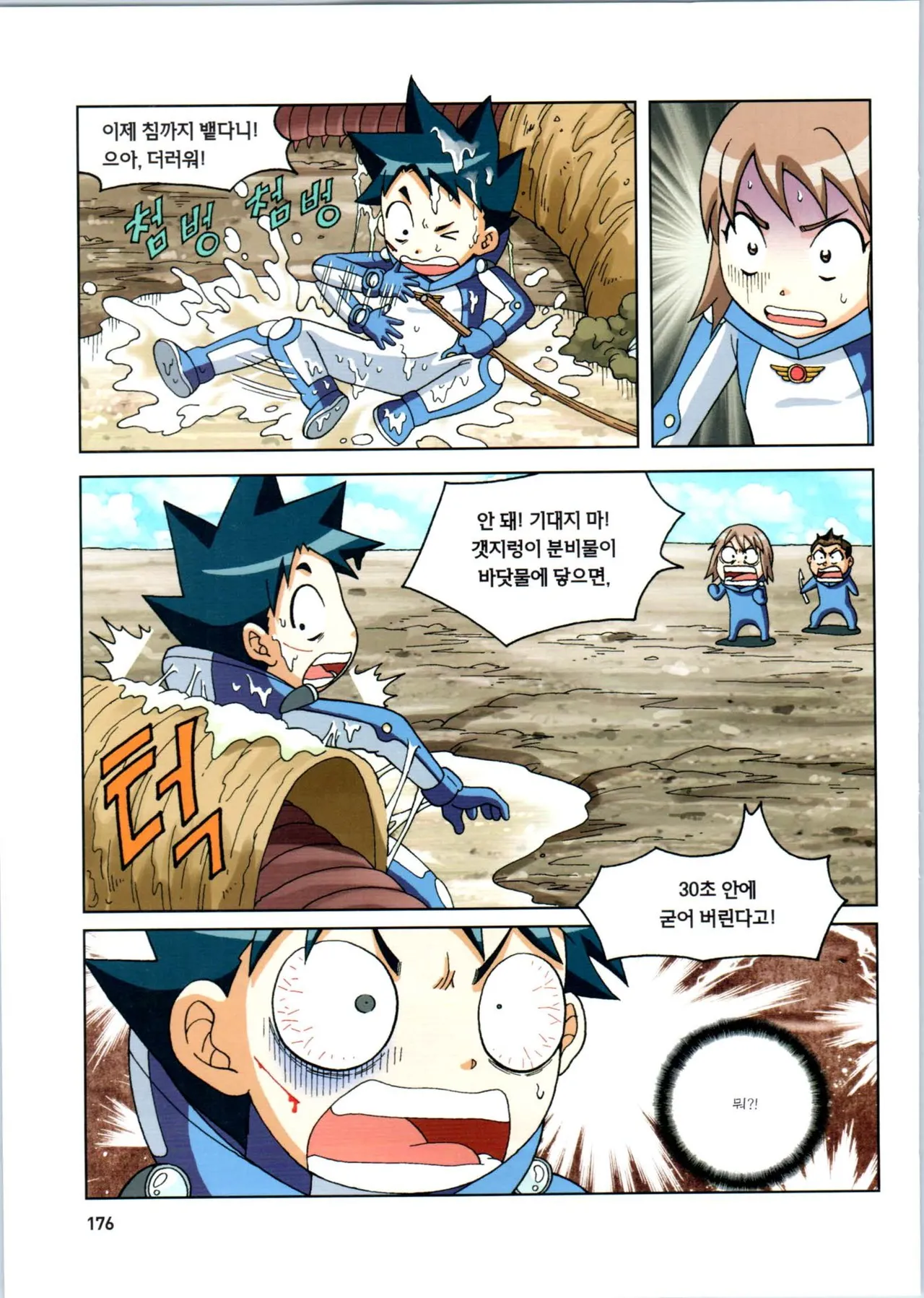 Manga Page 177