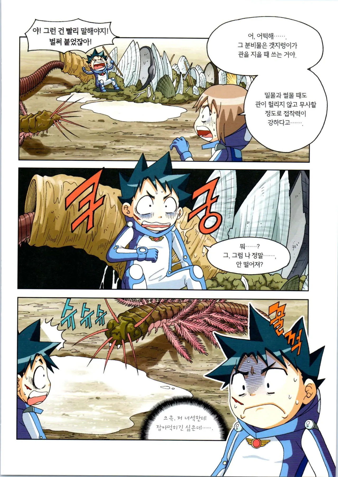 Manga Page 178