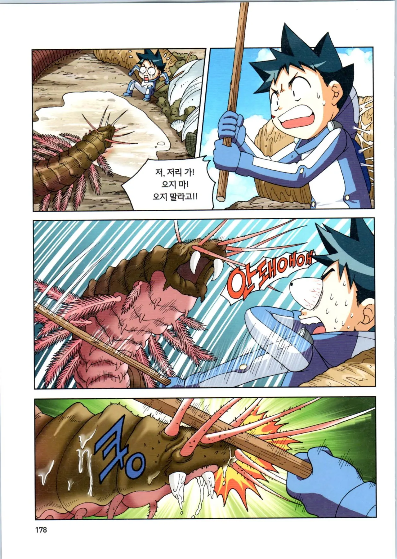 Manga Page 179