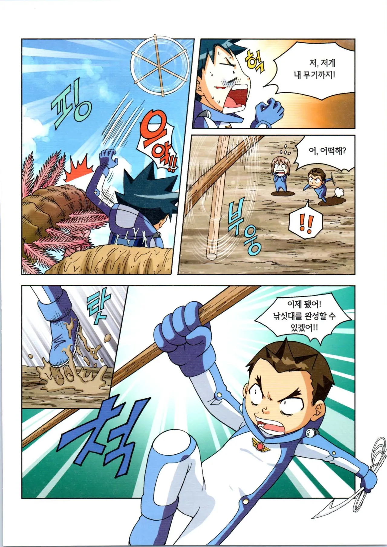 Manga Page 180
