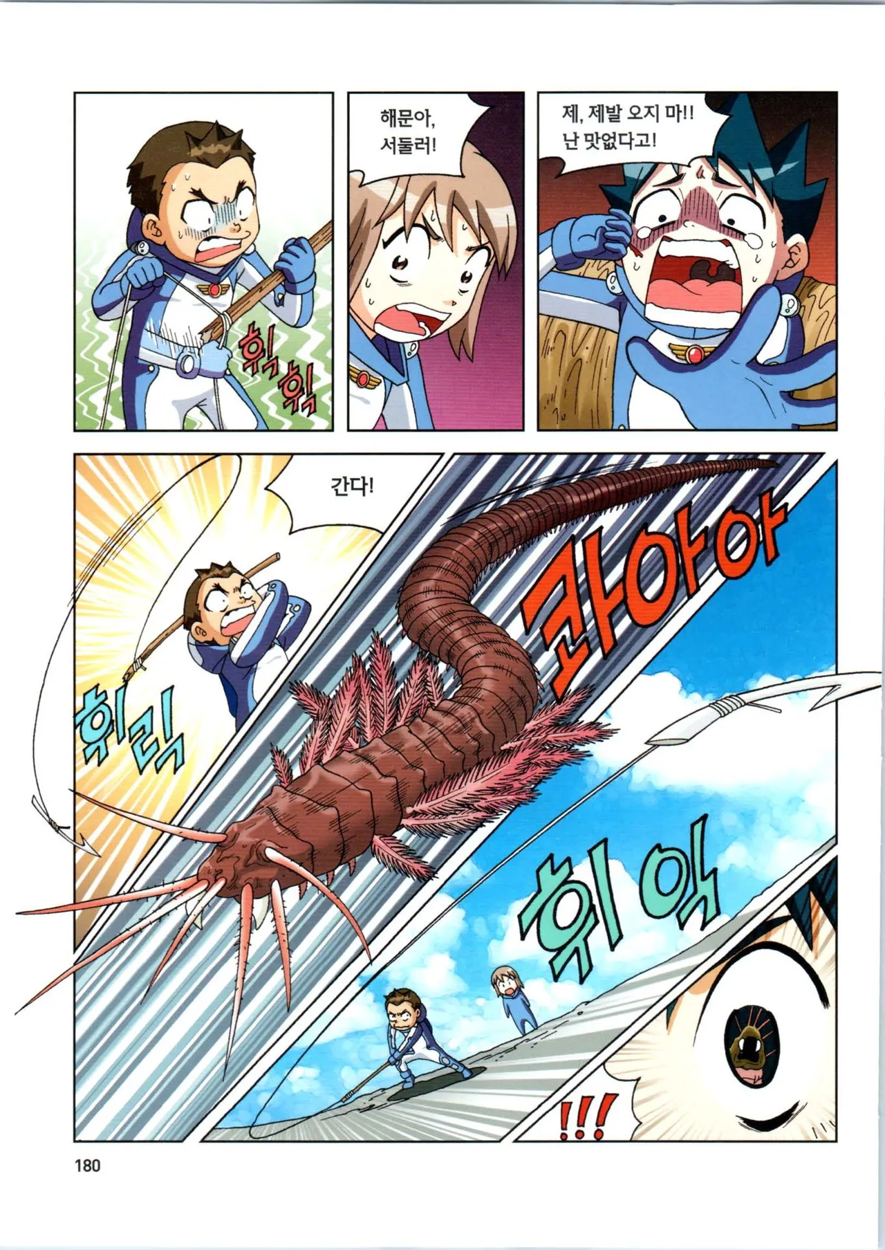Manga Page 181