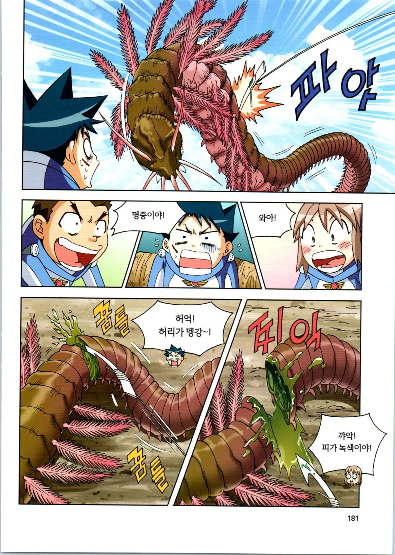 Manga Page 182