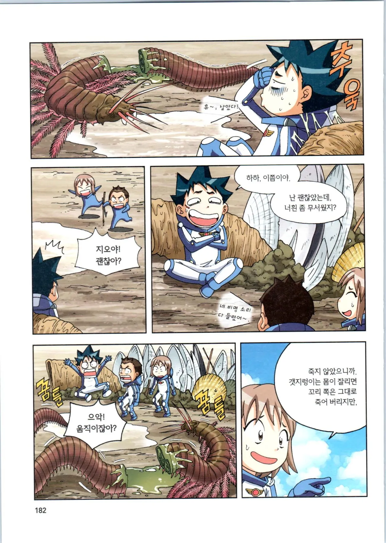 Manga Page 183