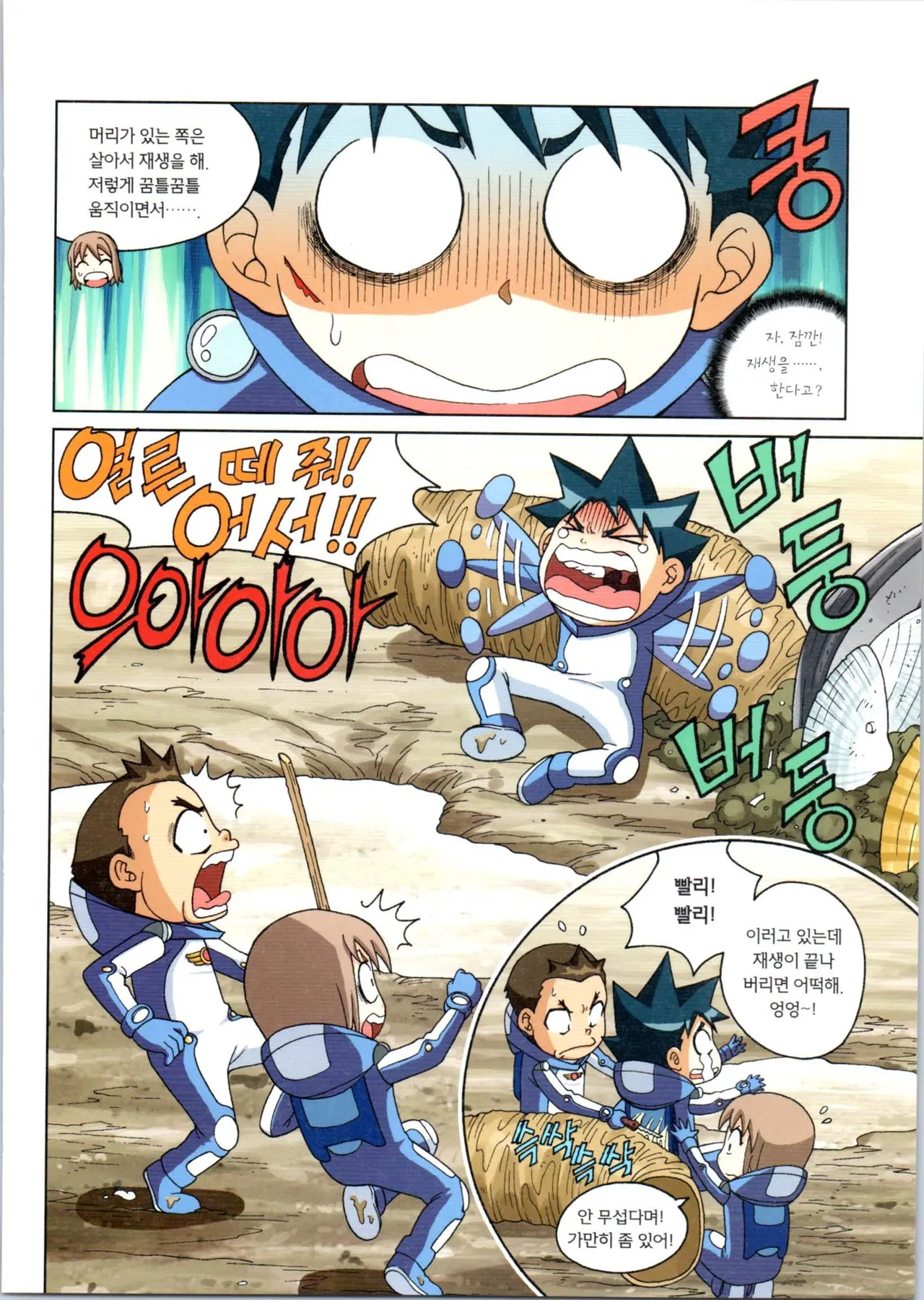 Manga Page 184