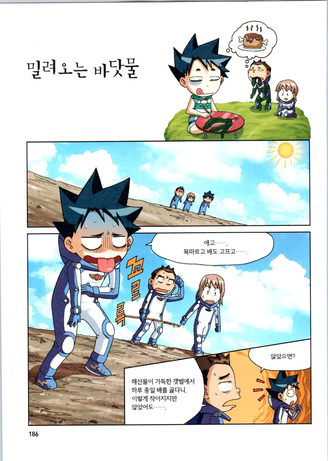 Manga Page 187