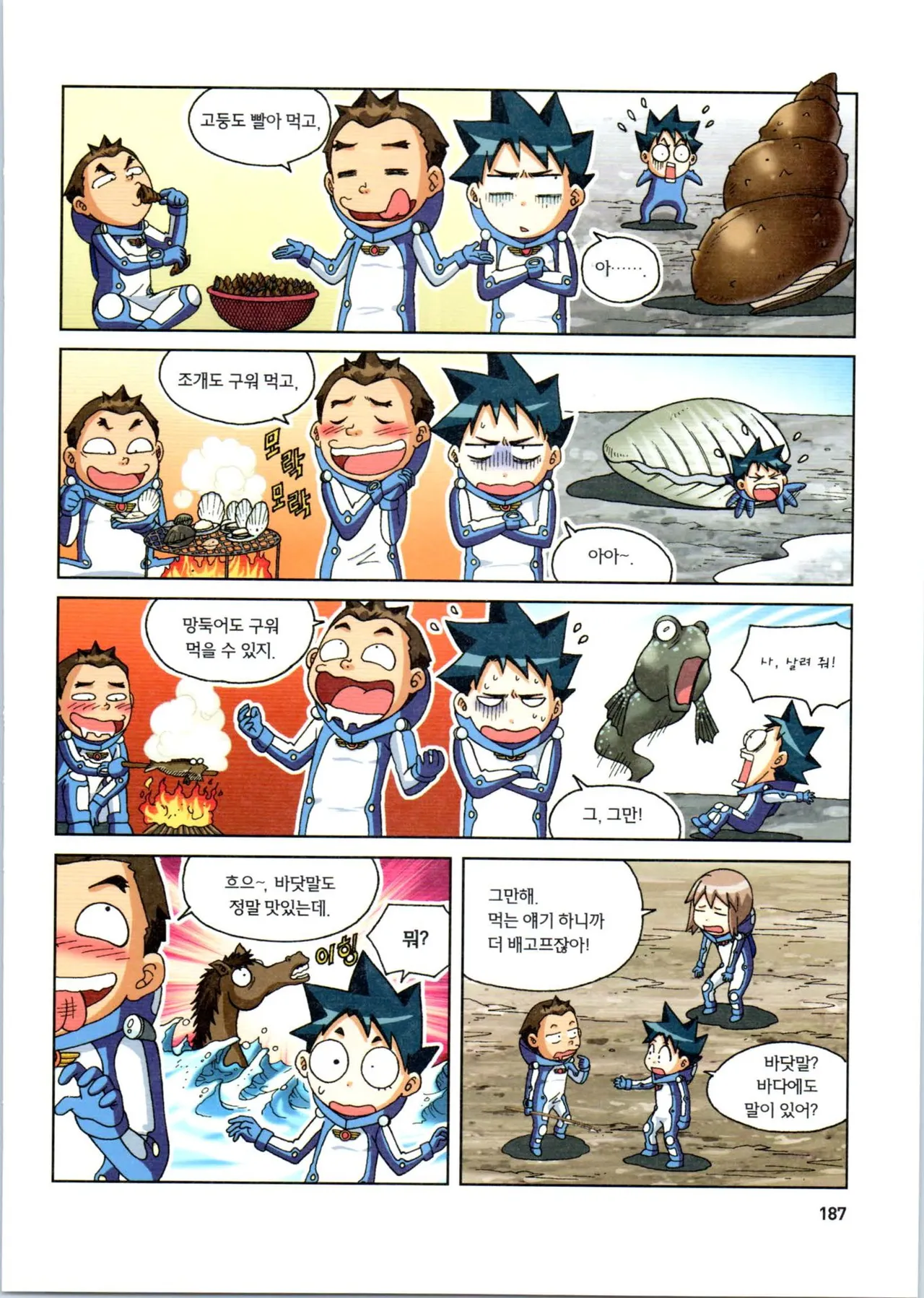 Manga Page 188
