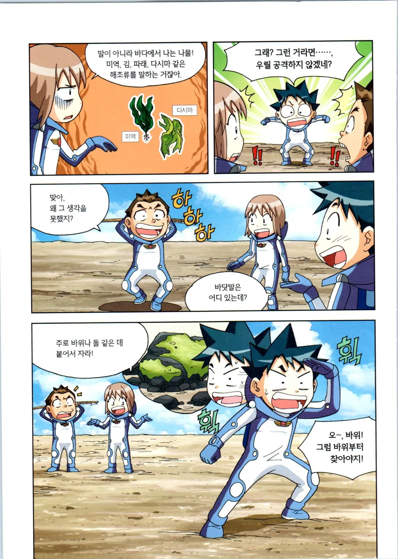 Manga Page 189
