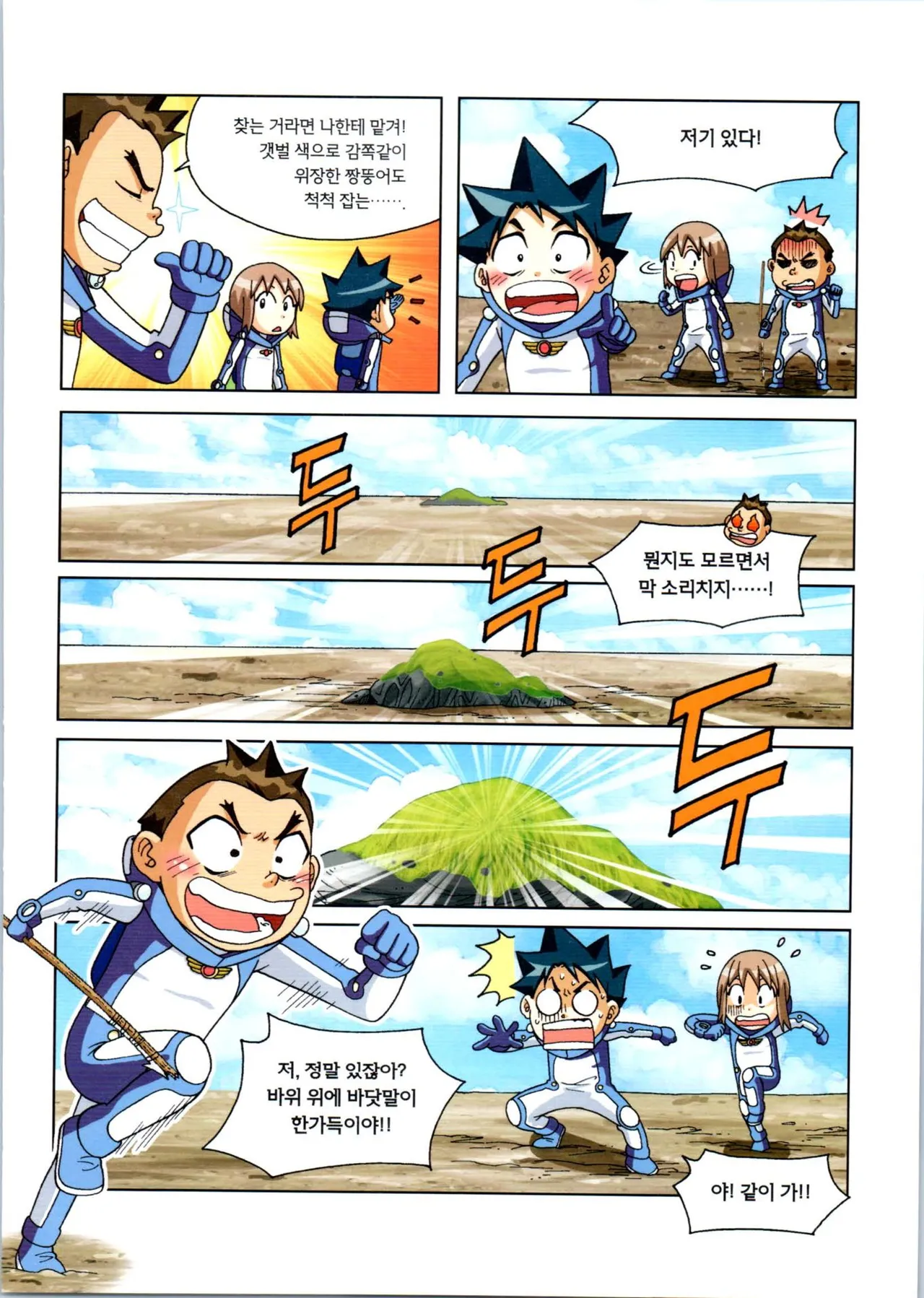 Manga Page 190