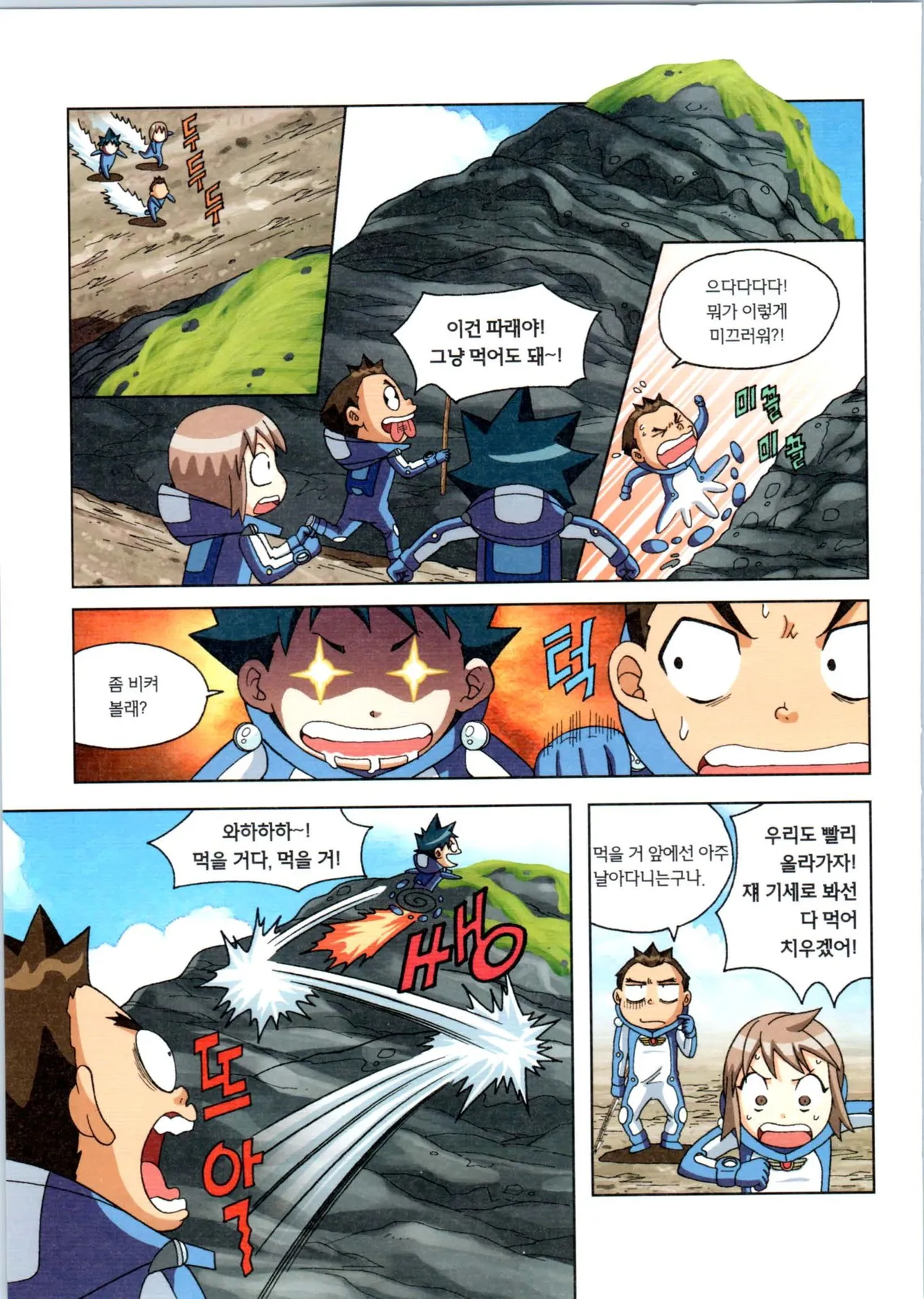 Manga Page 191