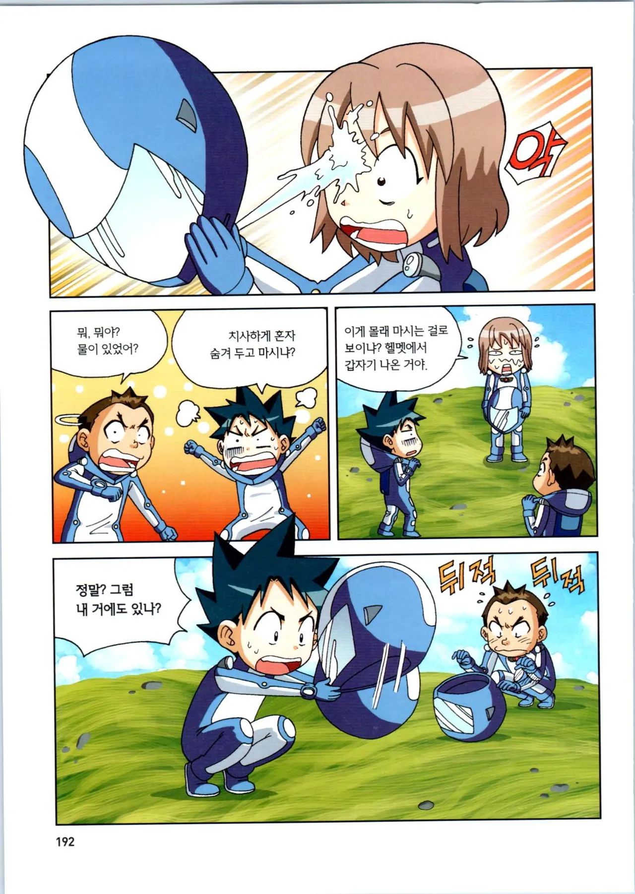 Manga Page 193