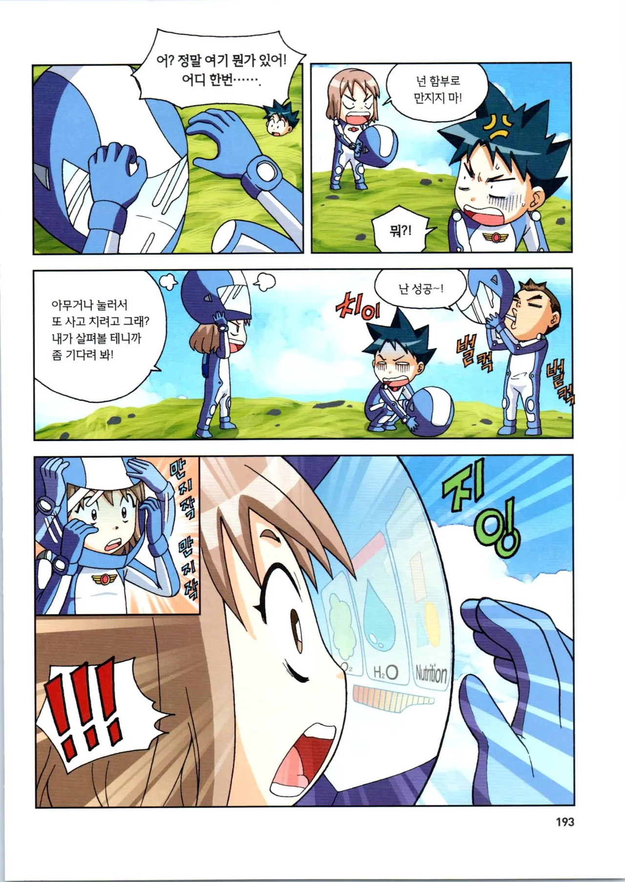 Manga Page 194