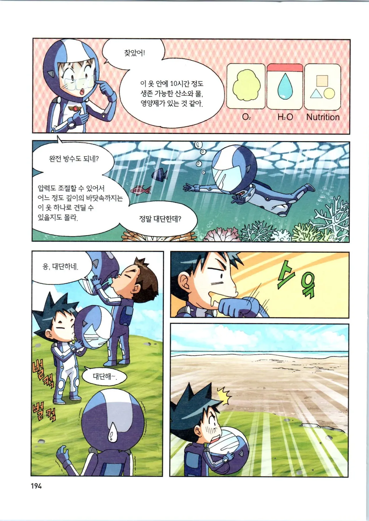 Manga Page 195