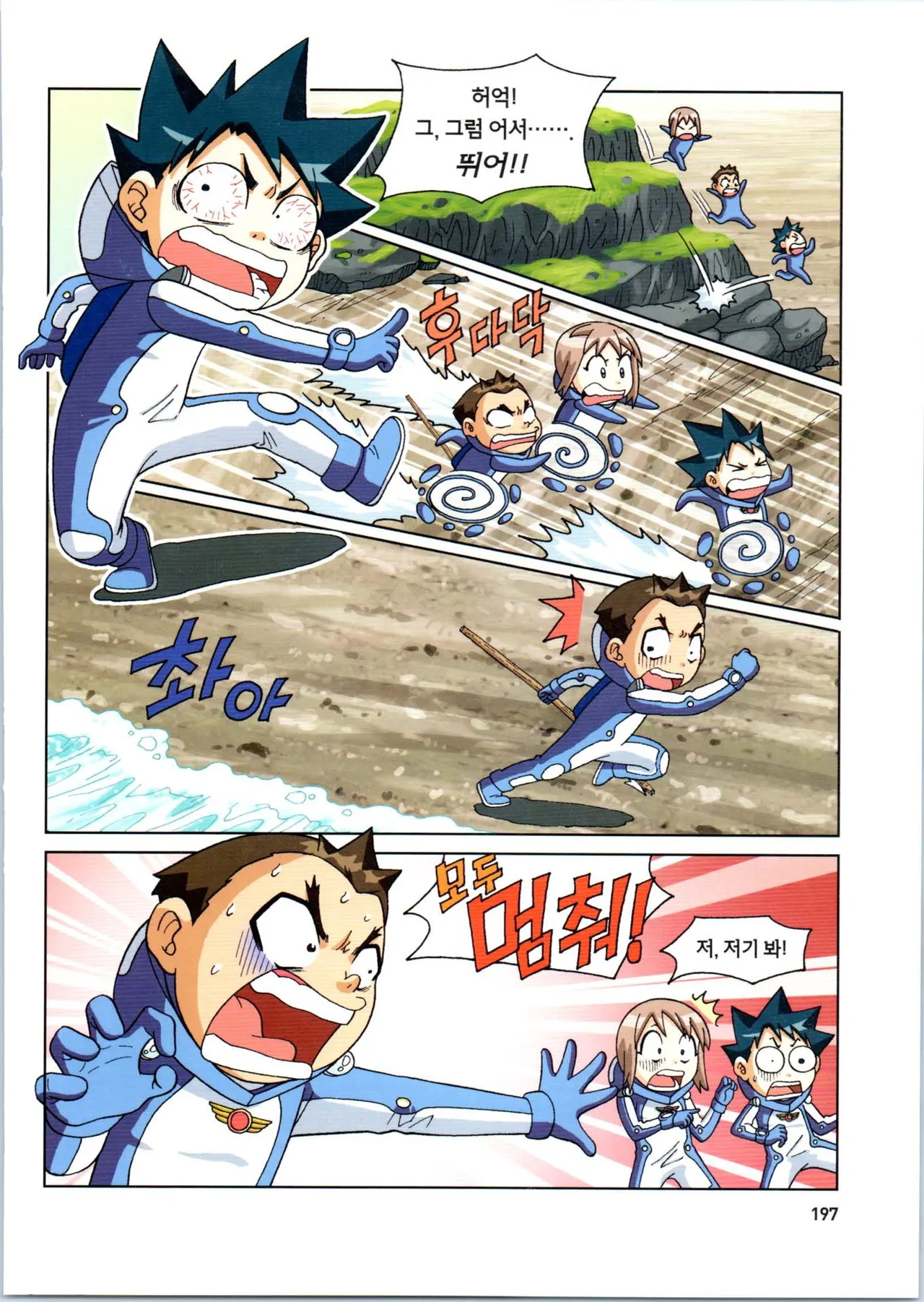 Manga Page 198