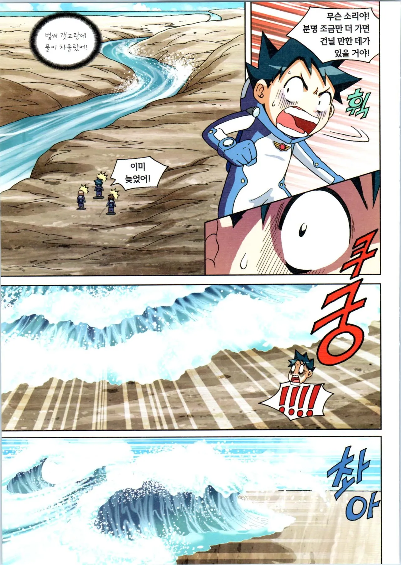 Manga Page 199