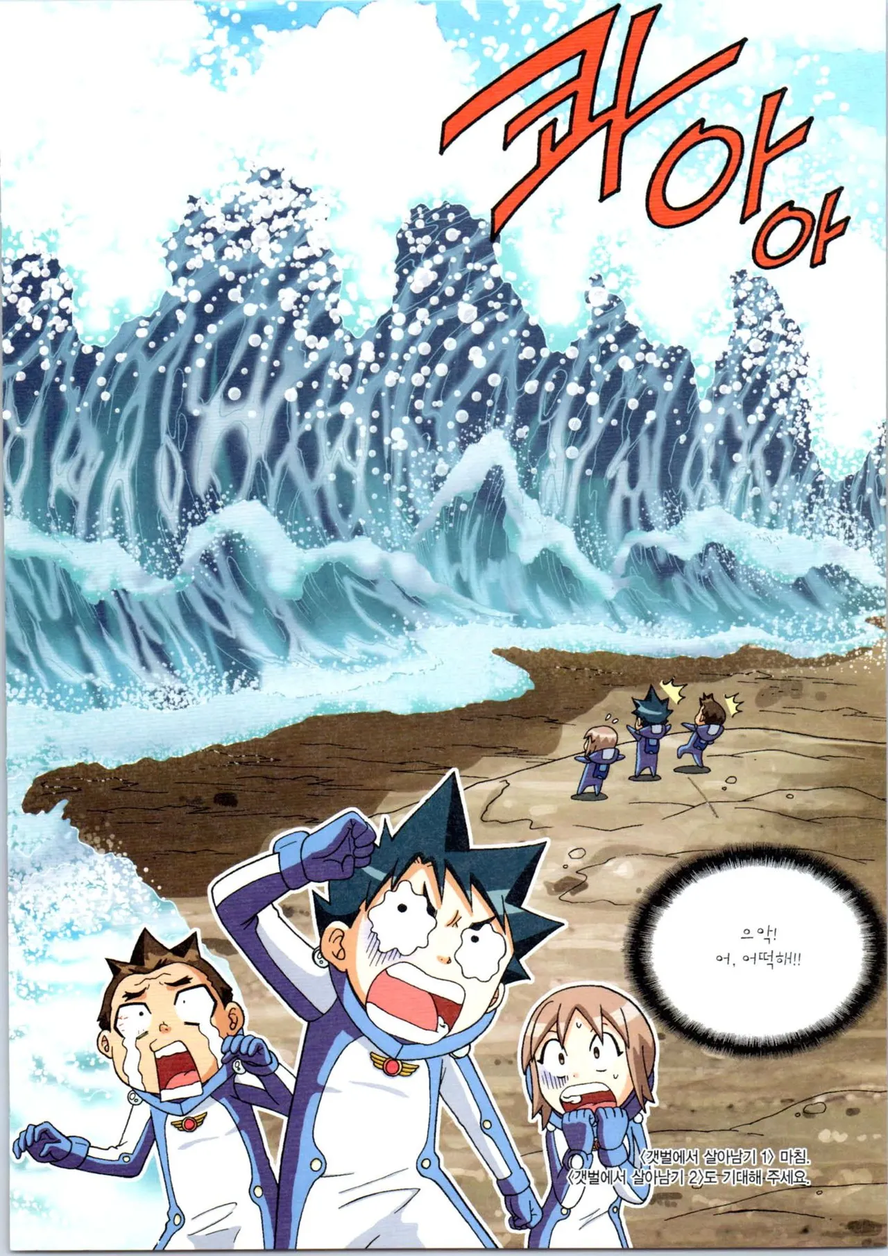 Manga Page 200