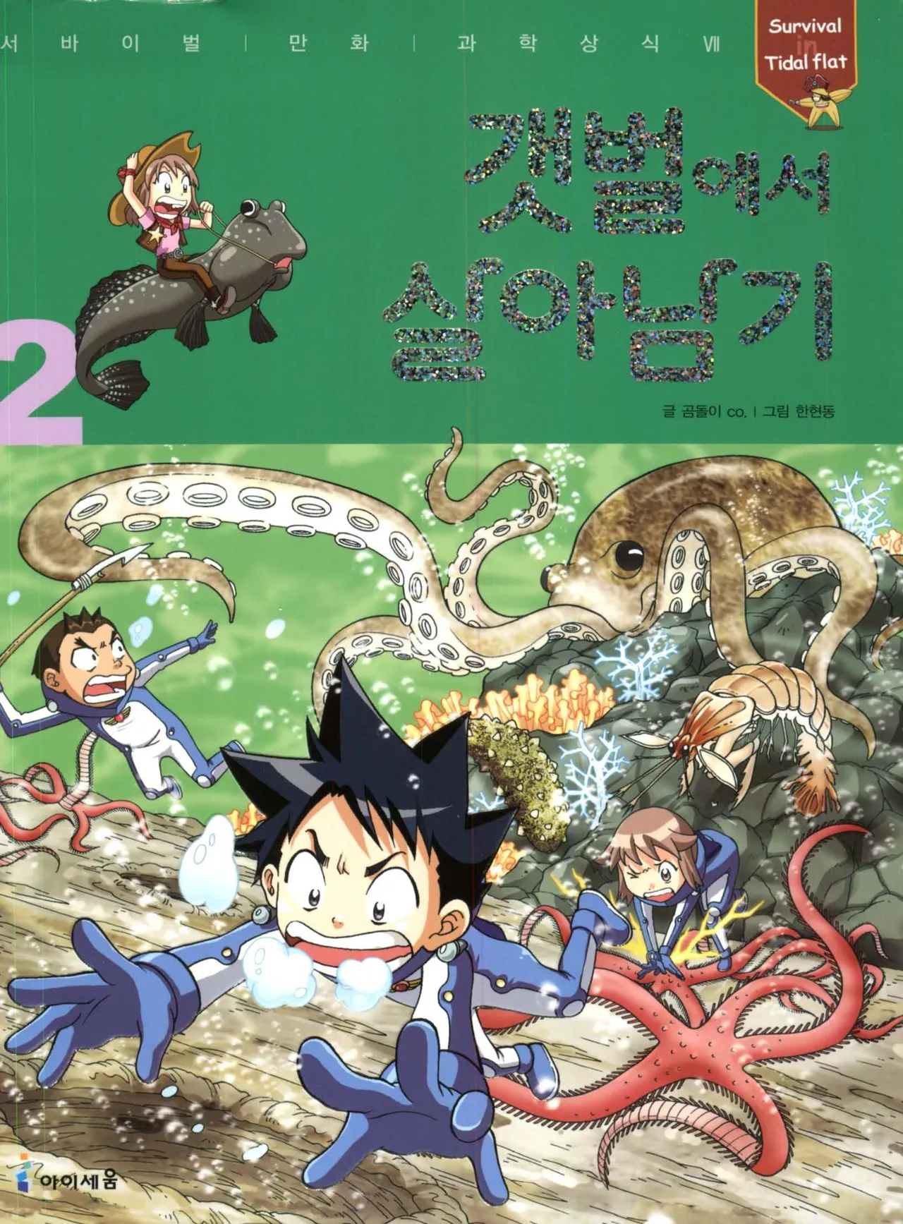 Manga Page 202