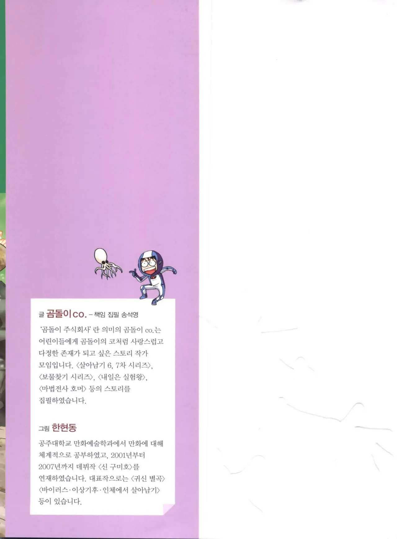 Manga Page 203