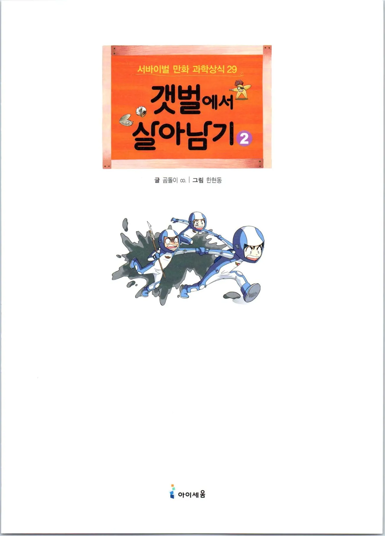 Manga Page 205