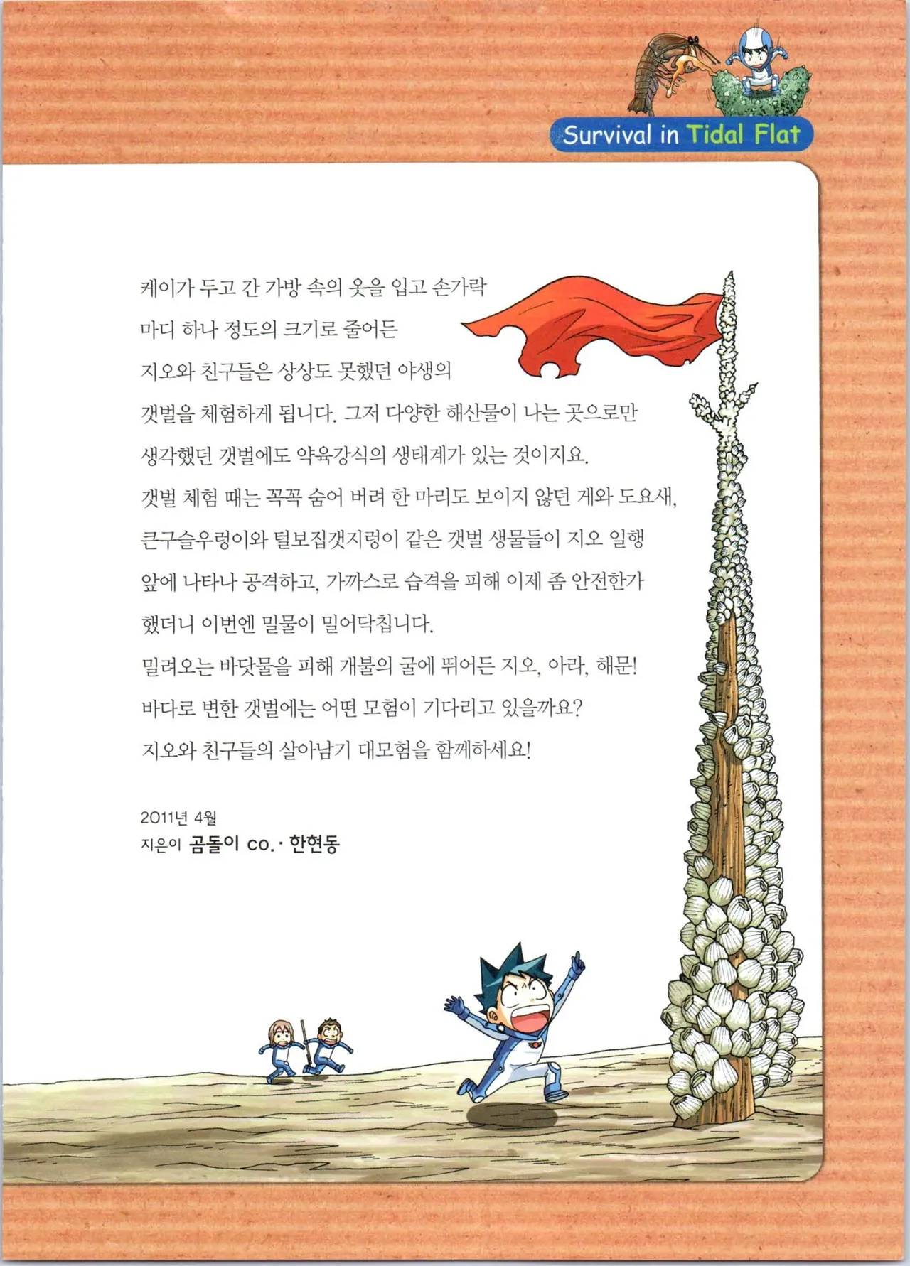 Manga Page 207