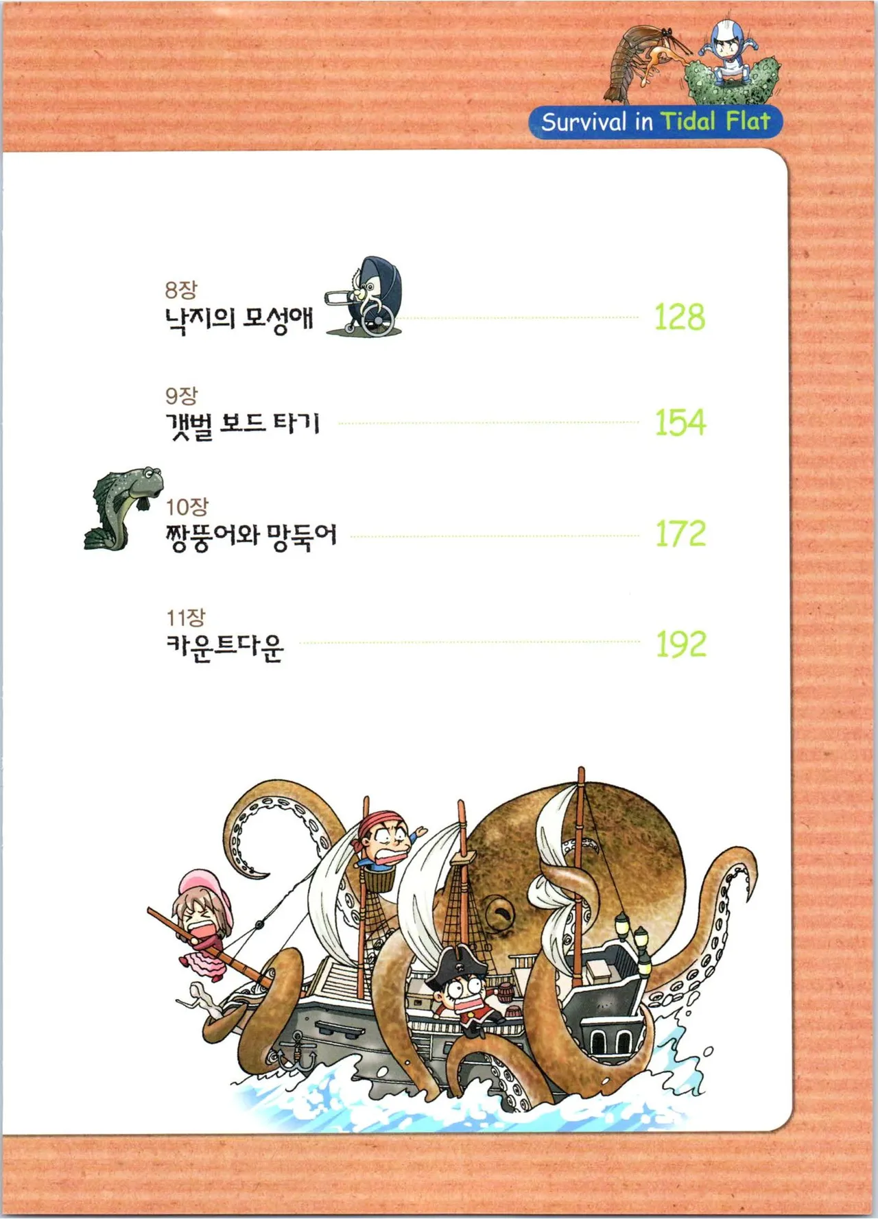 Manga Page 209
