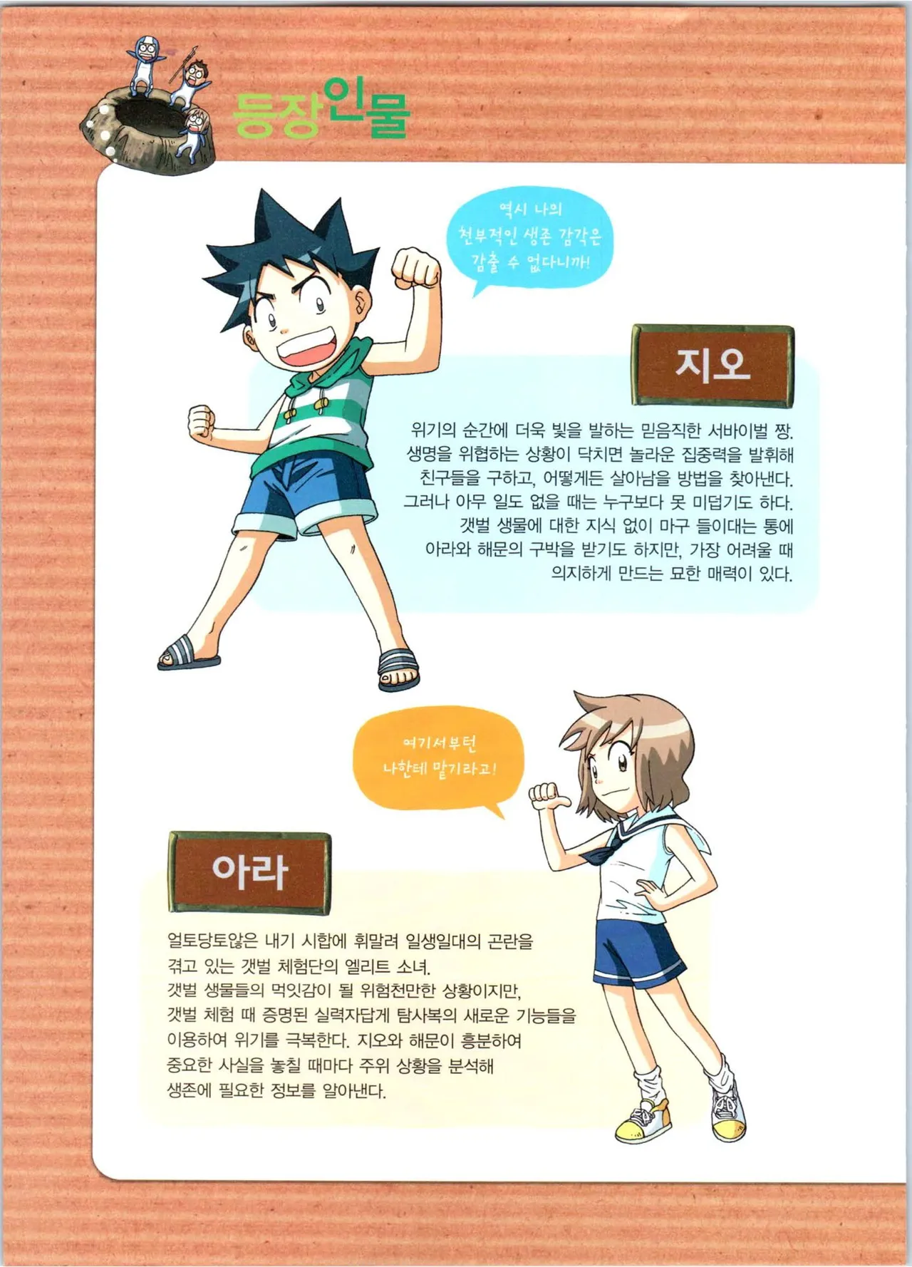 Manga Page 210