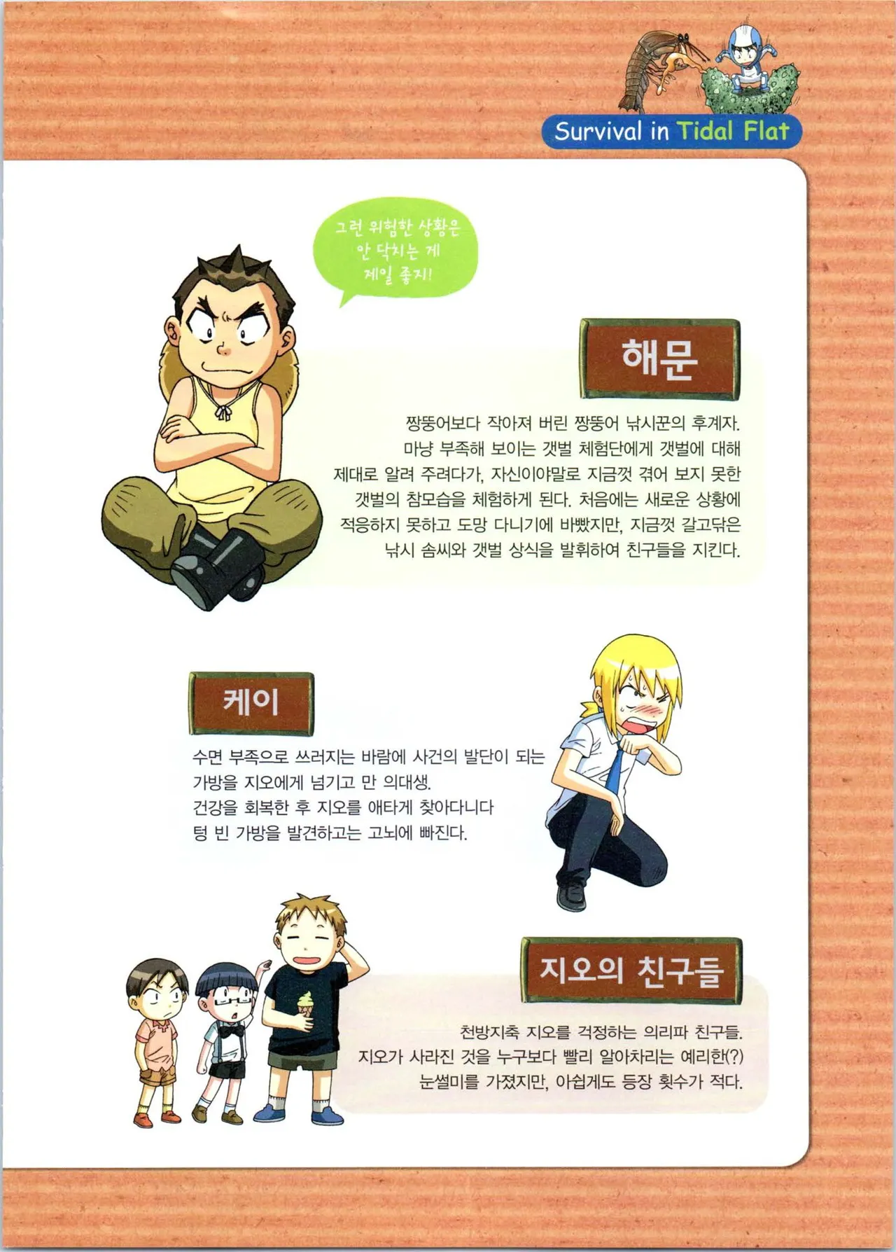 Manga Page 211