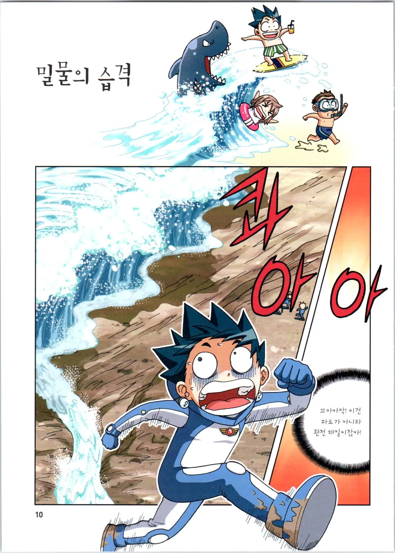 Manga Page 212