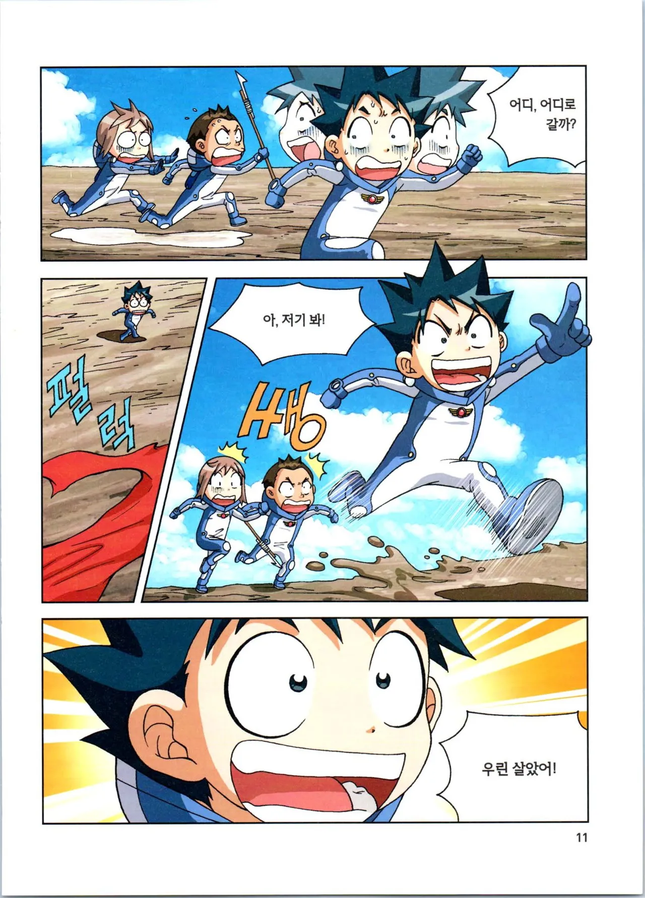 Manga Page 213