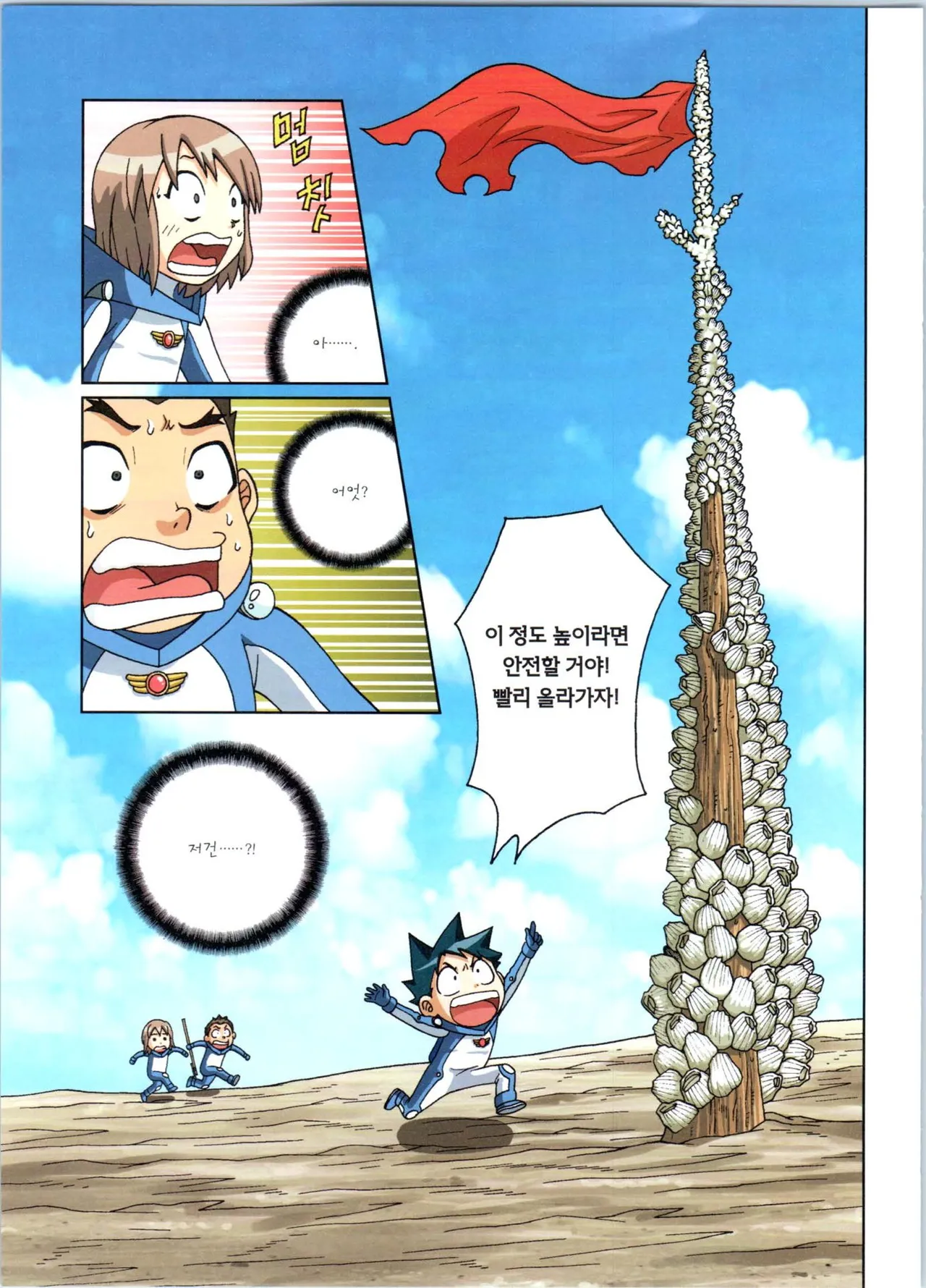 Manga Page 214