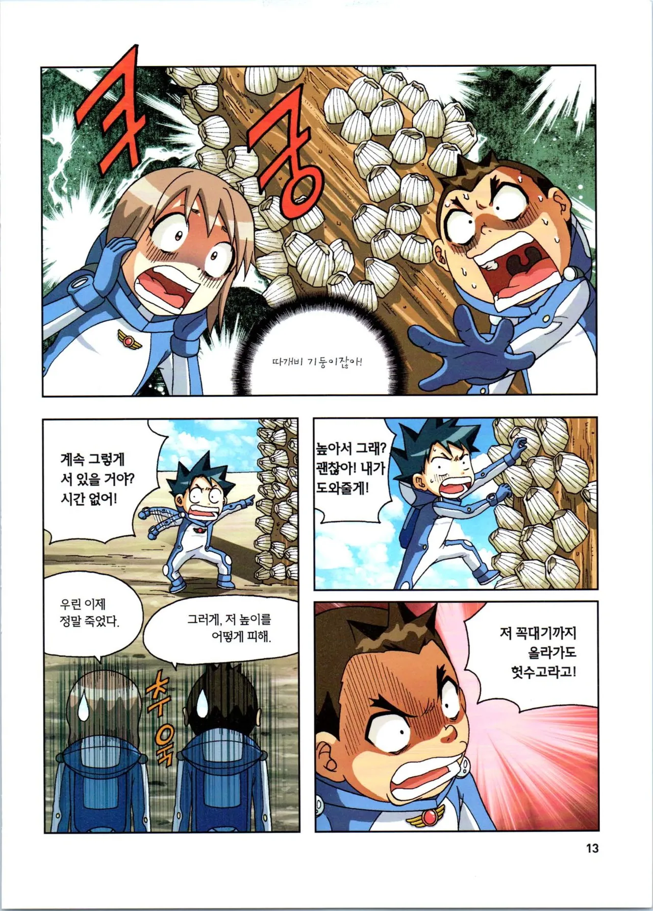 Manga Page 215