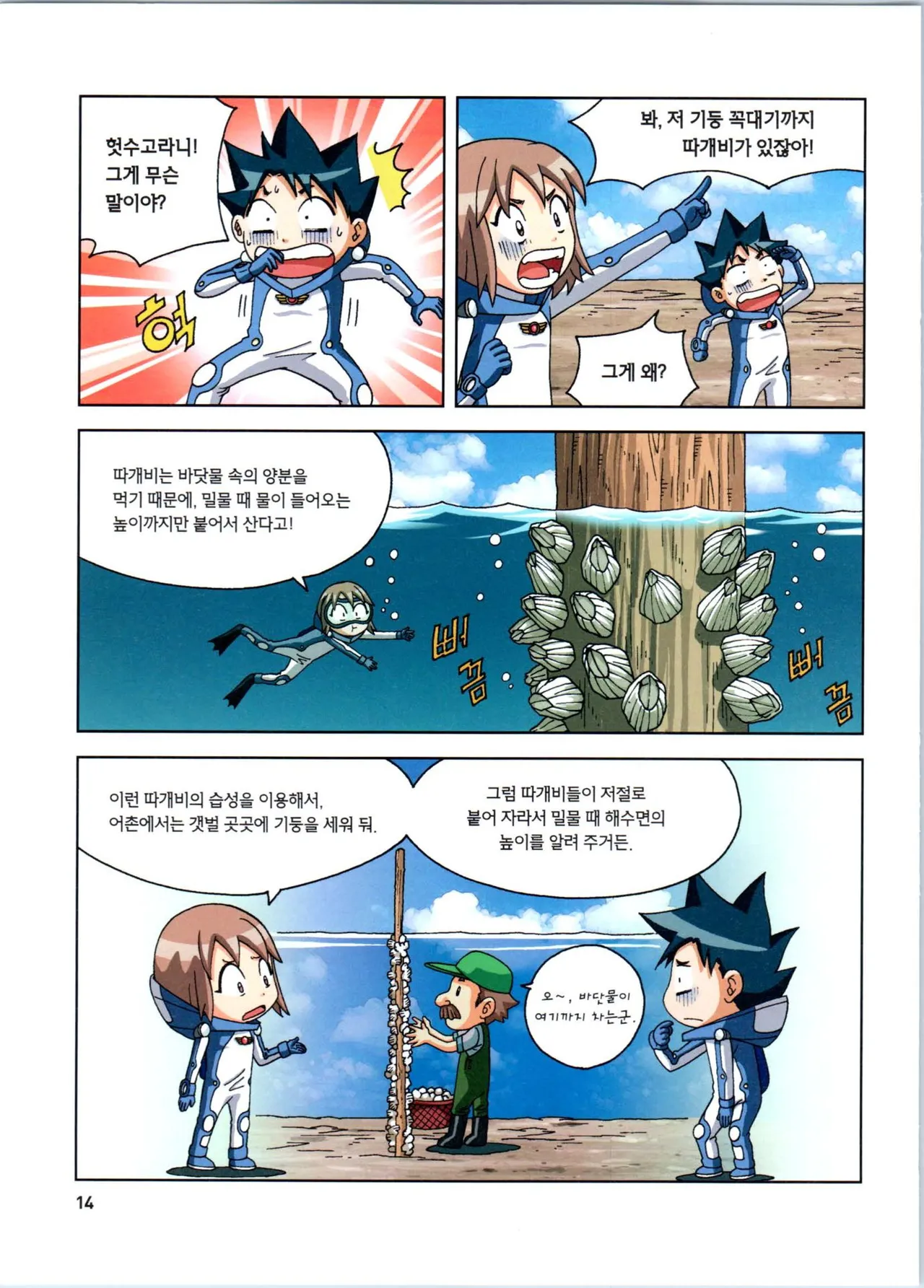Manga Page 216